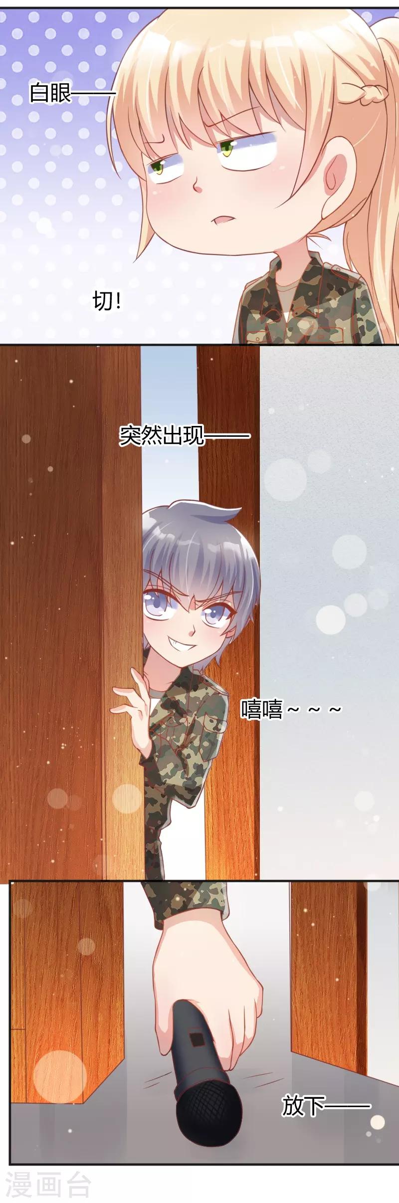 《你是我戒不掉的瘾》第59话 第11页
