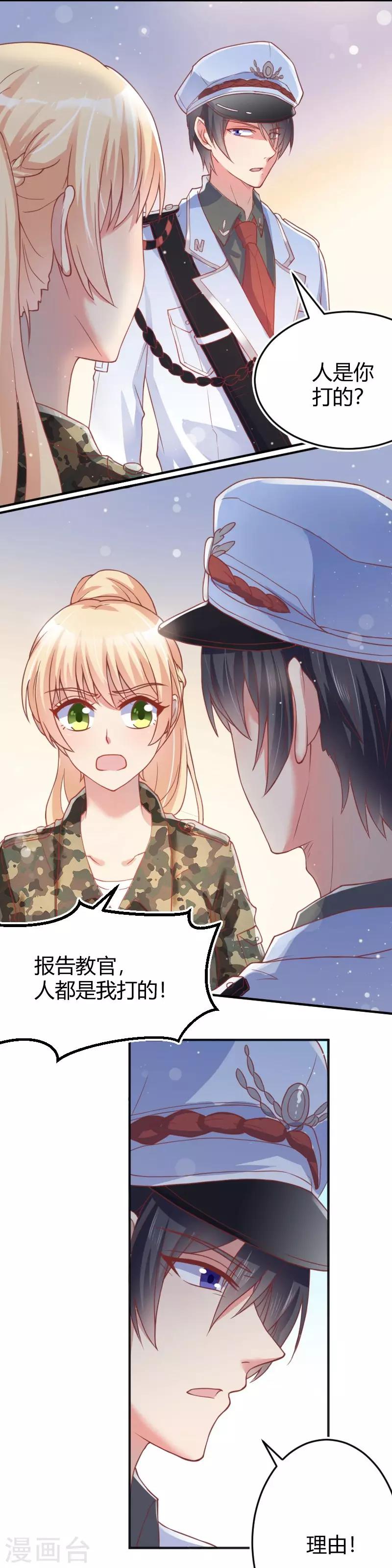 《你是我戒不掉的瘾》第59话 第13页