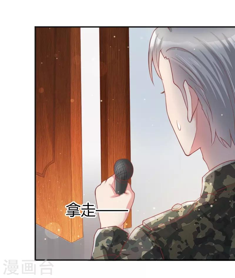 《你是我戒不掉的瘾》第59话 第17页