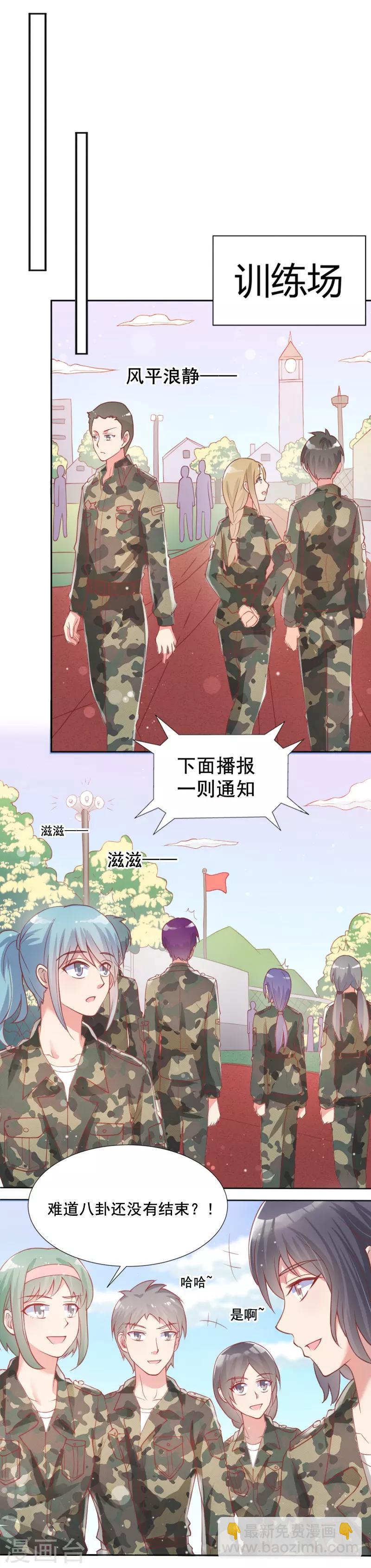 《你是我戒不掉的瘾》第59话 第21页