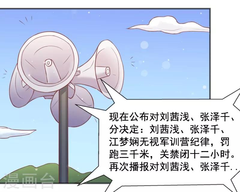 《你是我戒不掉的瘾》第59话 第22页