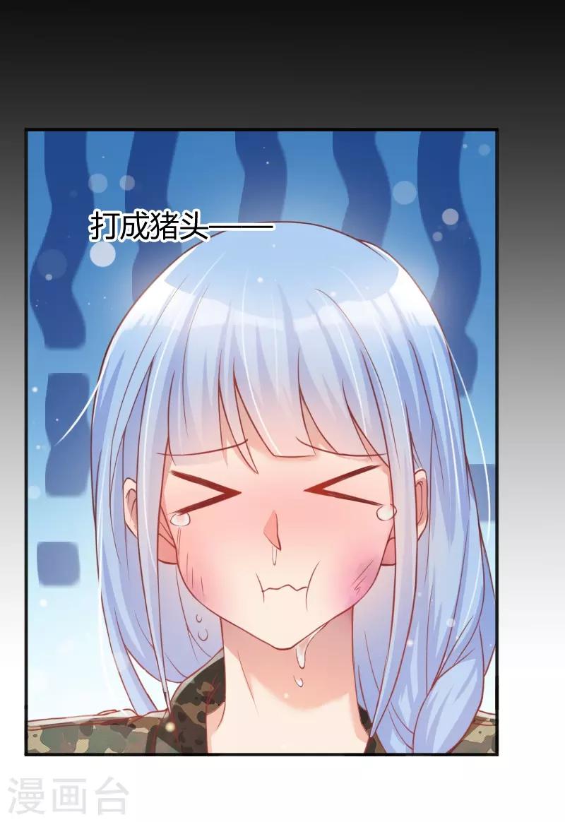 《你是我戒不掉的瘾》第59话 第2页