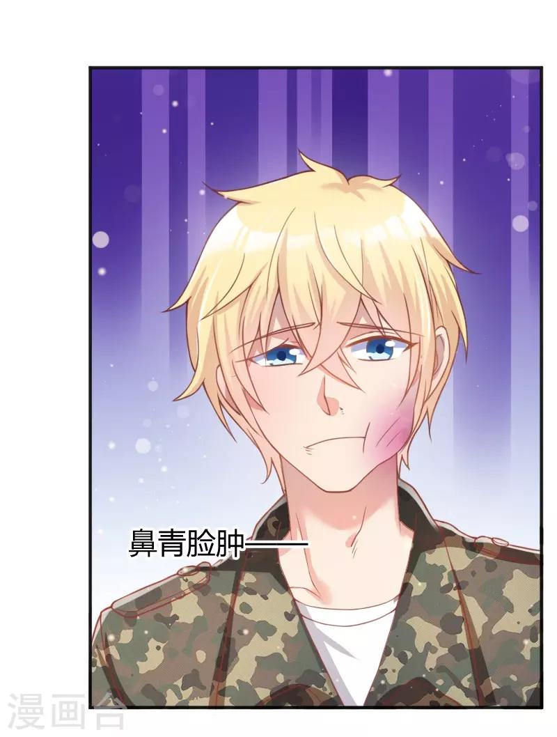 《你是我戒不掉的瘾》第59话 第3页