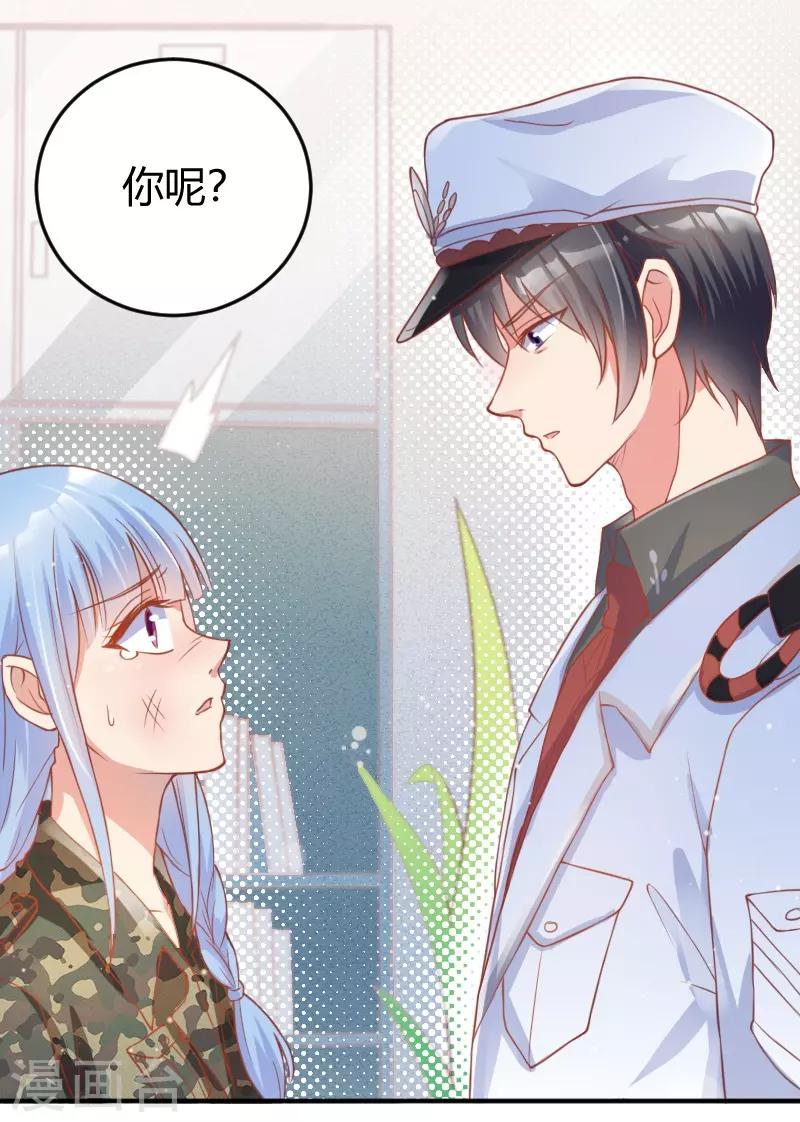《你是我戒不掉的瘾》第59话 第7页