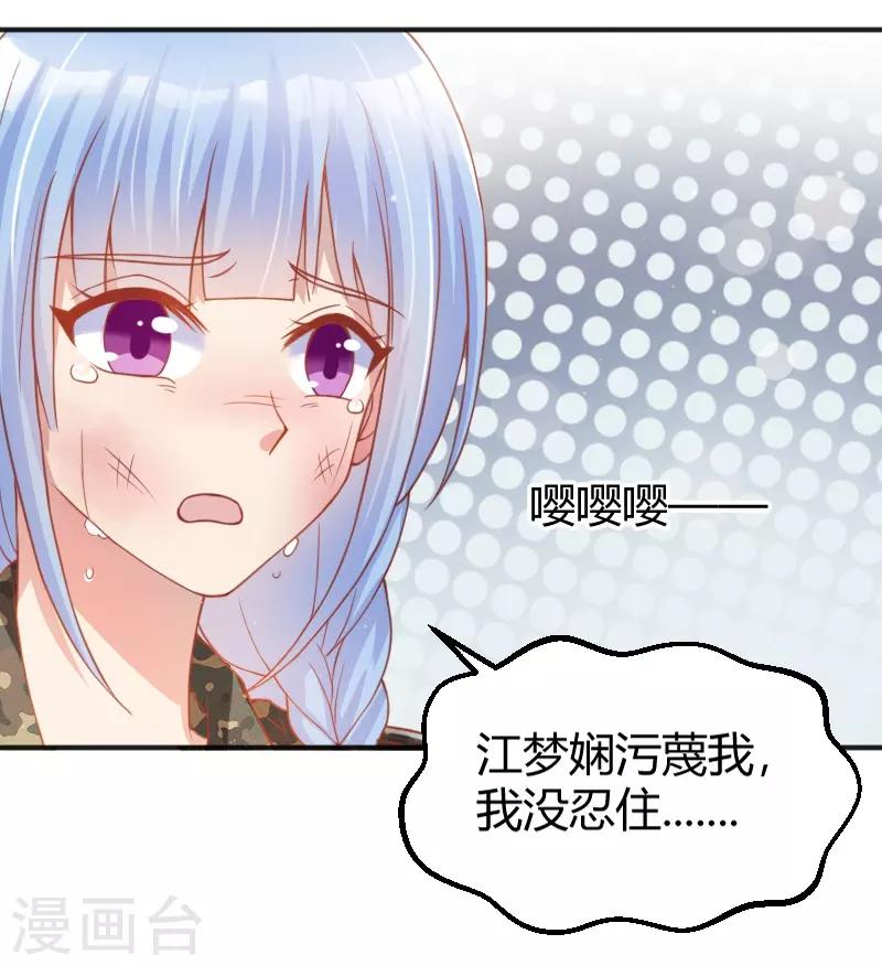 《你是我戒不掉的瘾》第59话 第8页