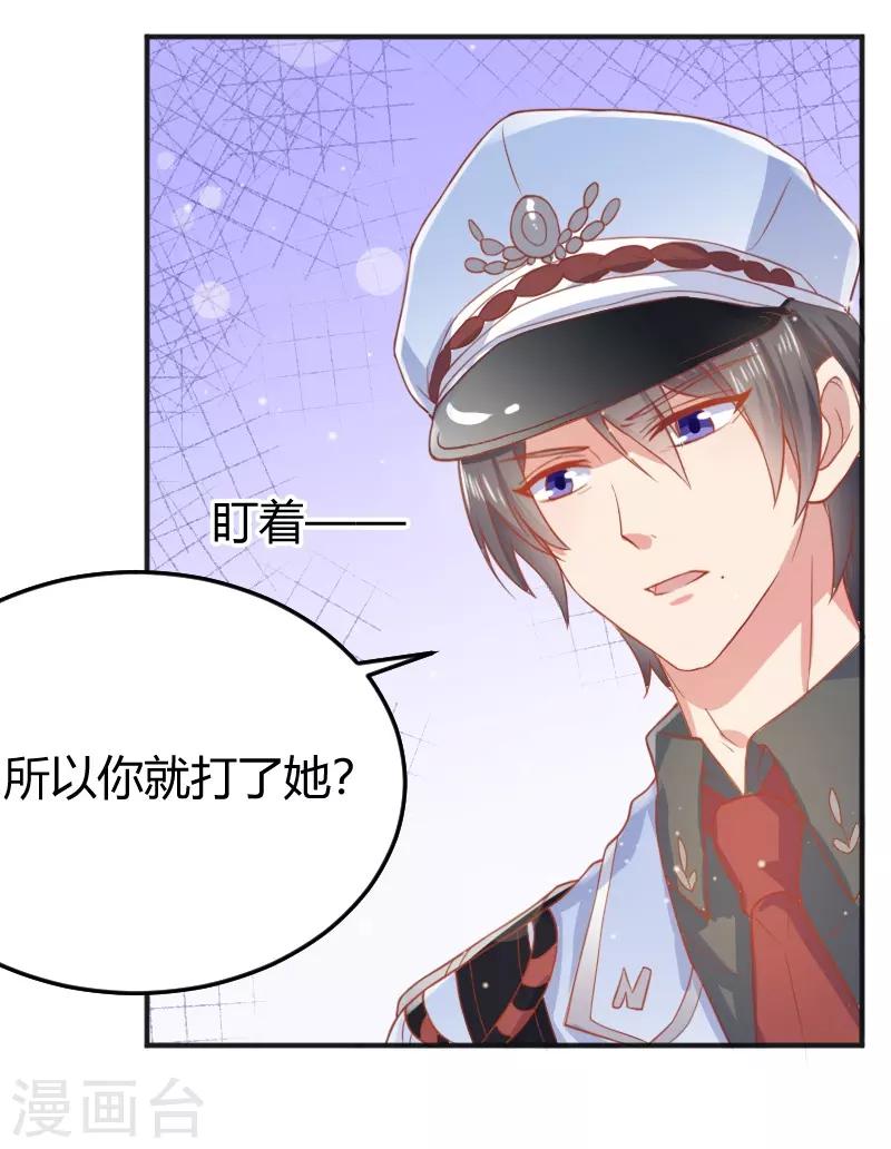 《你是我戒不掉的瘾》第59话 第9页