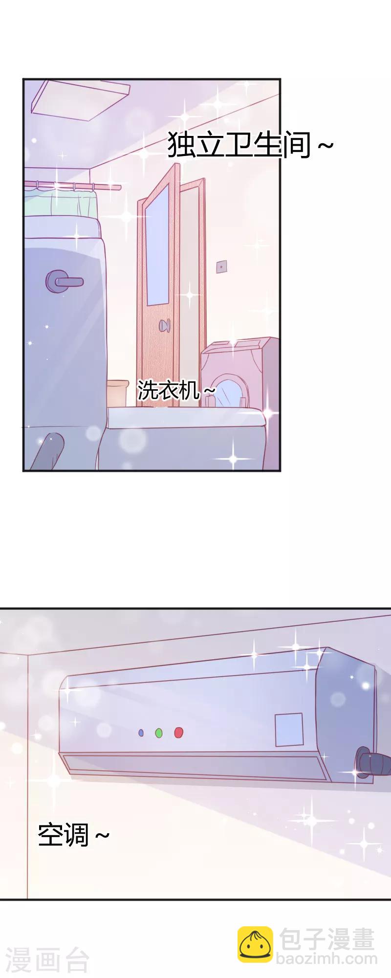 《你是我戒不掉的瘾》最终话 第10页