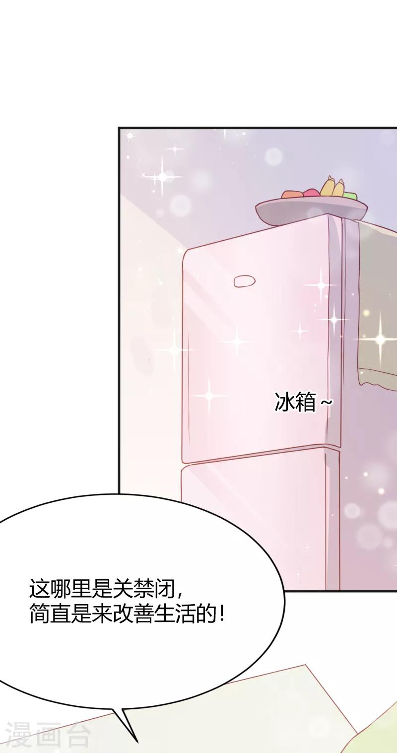 《你是我戒不掉的瘾》最终话 第11页