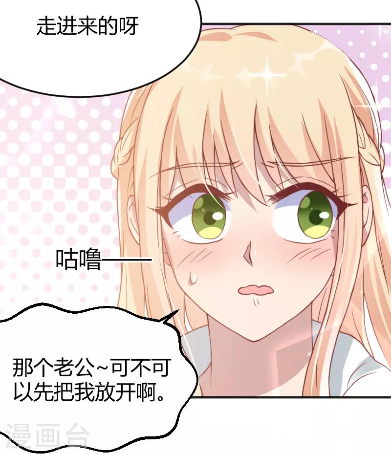 《你是我戒不掉的瘾》最终话 第16页