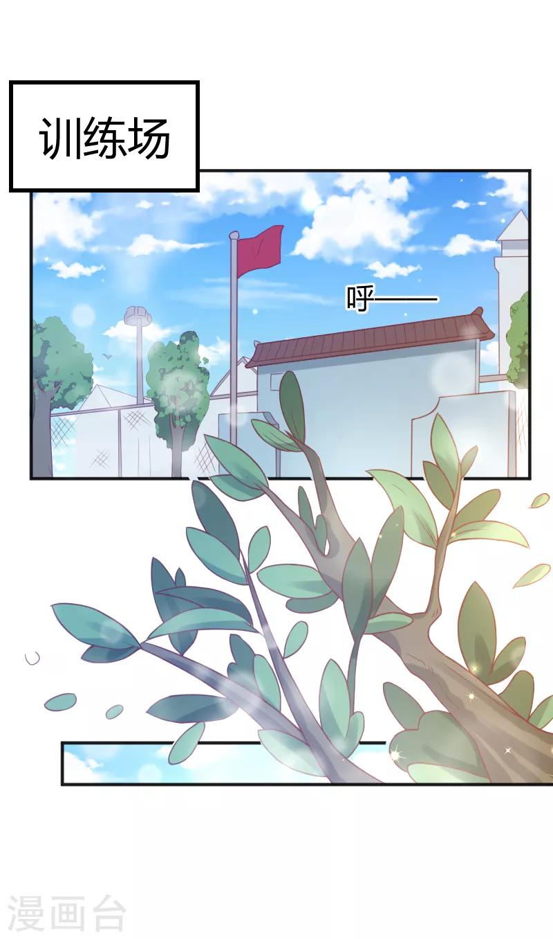 《你是我戒不掉的瘾》最终话 第1页