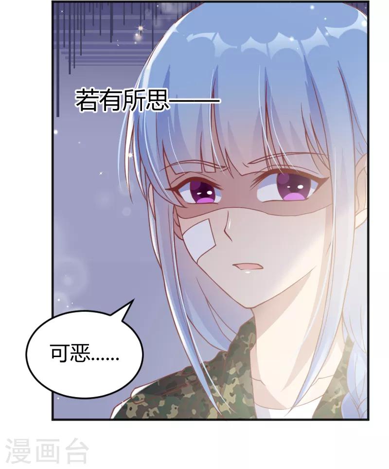 《你是我戒不掉的瘾》最终话 第23页
