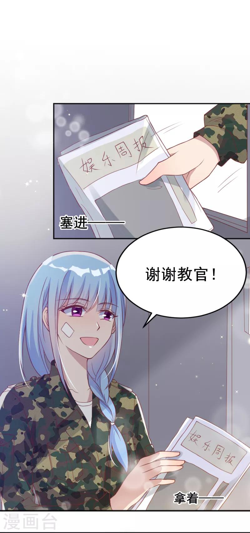 《你是我戒不掉的瘾》最终话 第25页