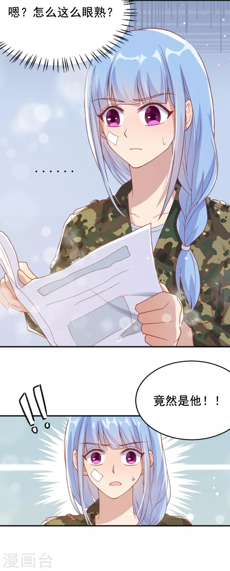 《你是我戒不掉的瘾》最终话 第28页