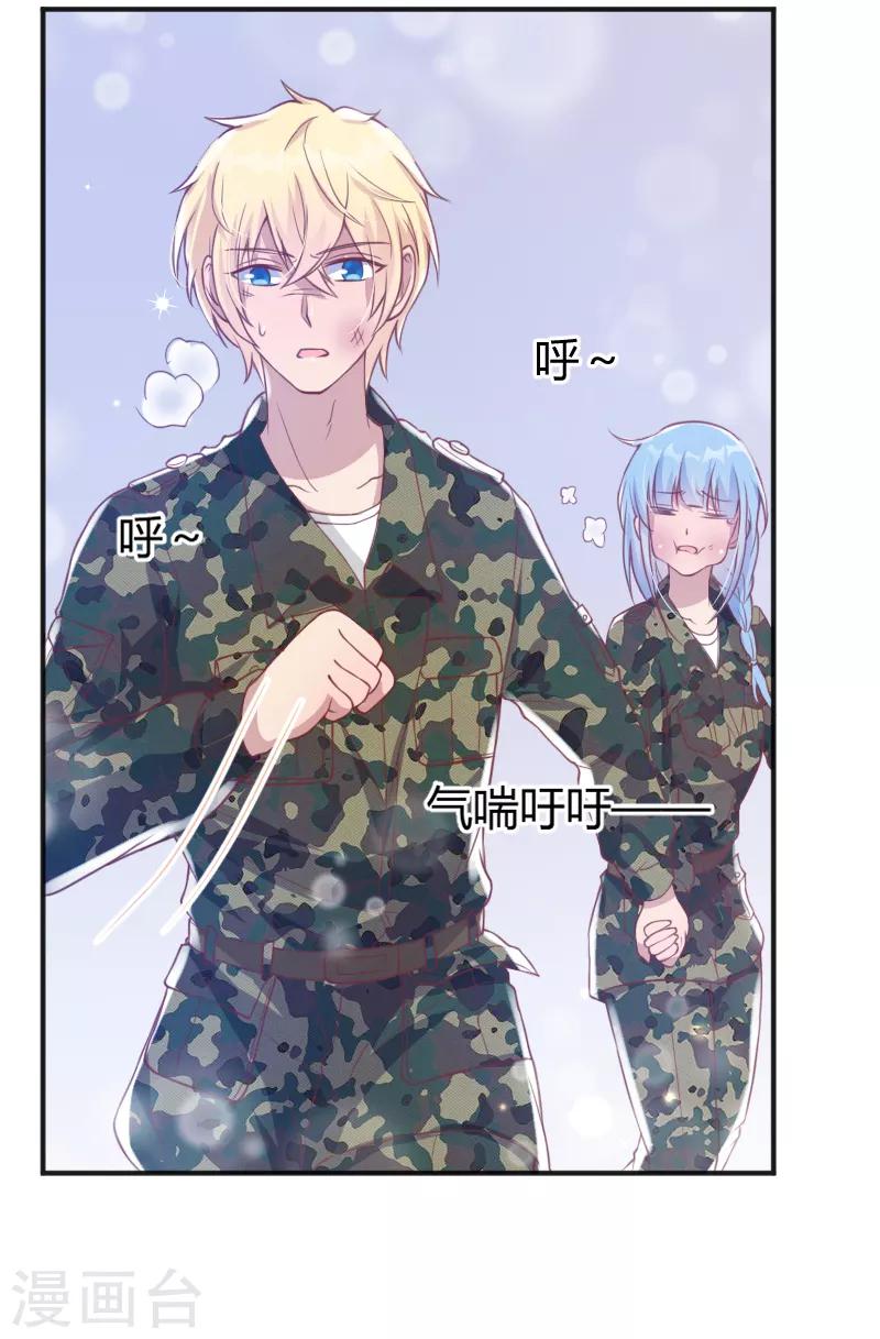 《你是我戒不掉的瘾》最终话 第2页