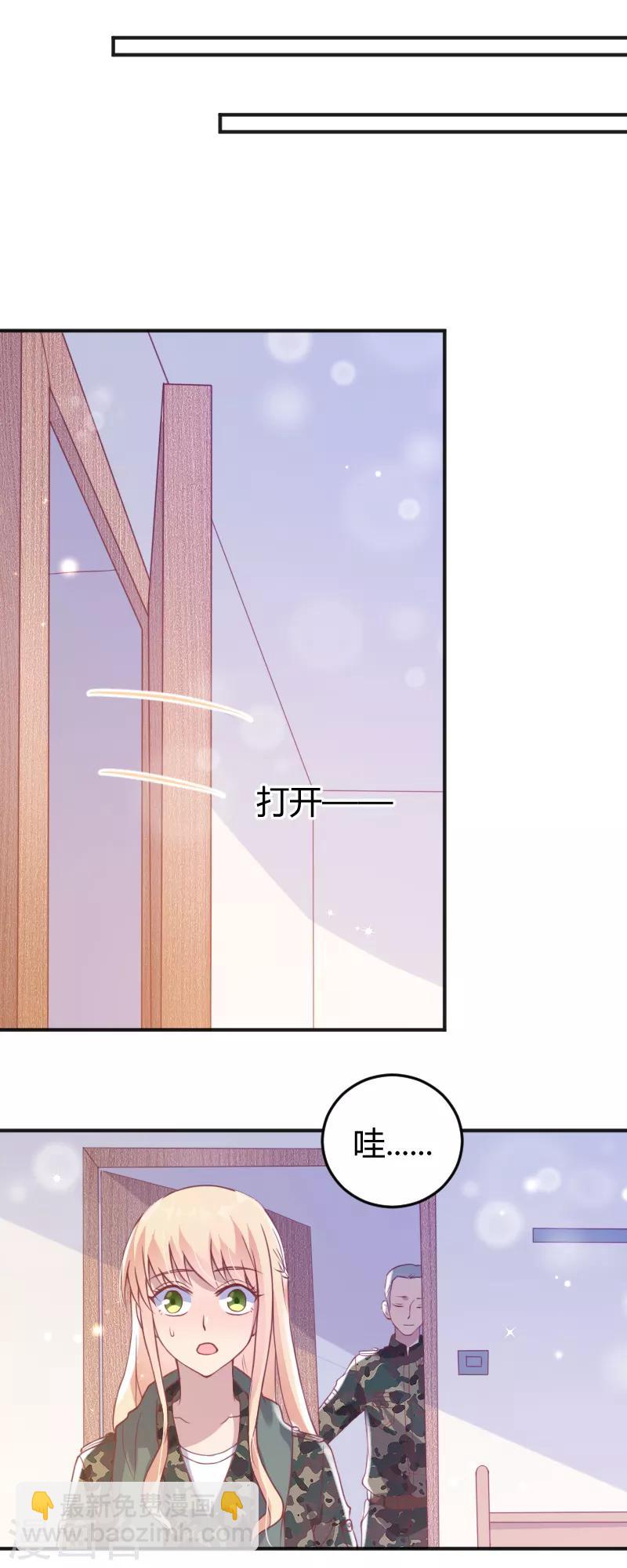 《你是我戒不掉的瘾》最终话 第7页