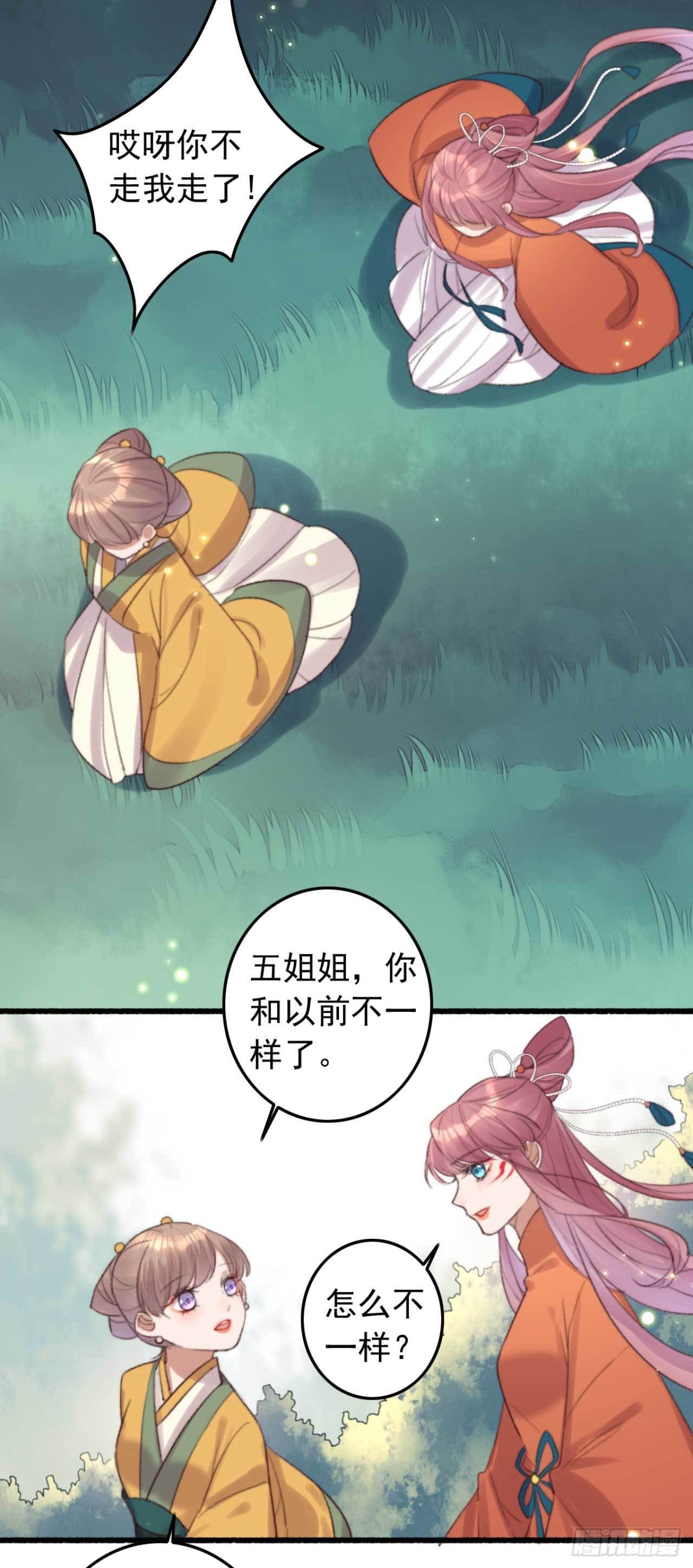《帝尊狂宠神医特工废材妃》第4话 五行都亮了？ 第10页