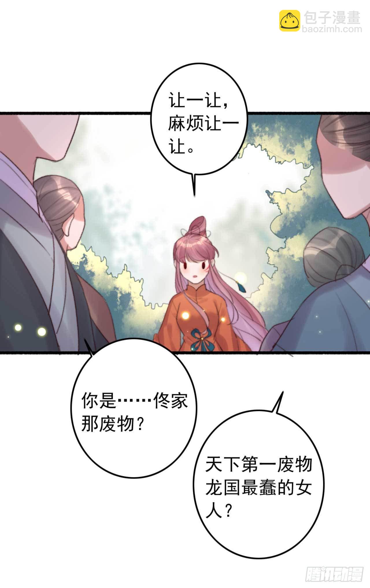 《帝尊狂宠神医特工废材妃》第4话 五行都亮了？ 第12页