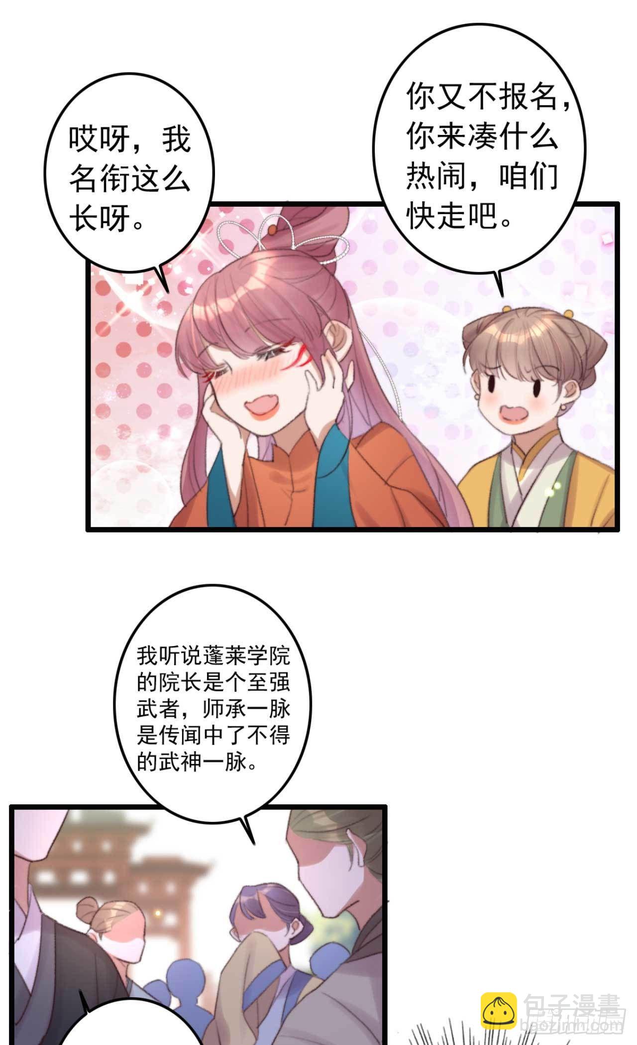 《帝尊狂宠神医特工废材妃》第4话 五行都亮了？ 第13页