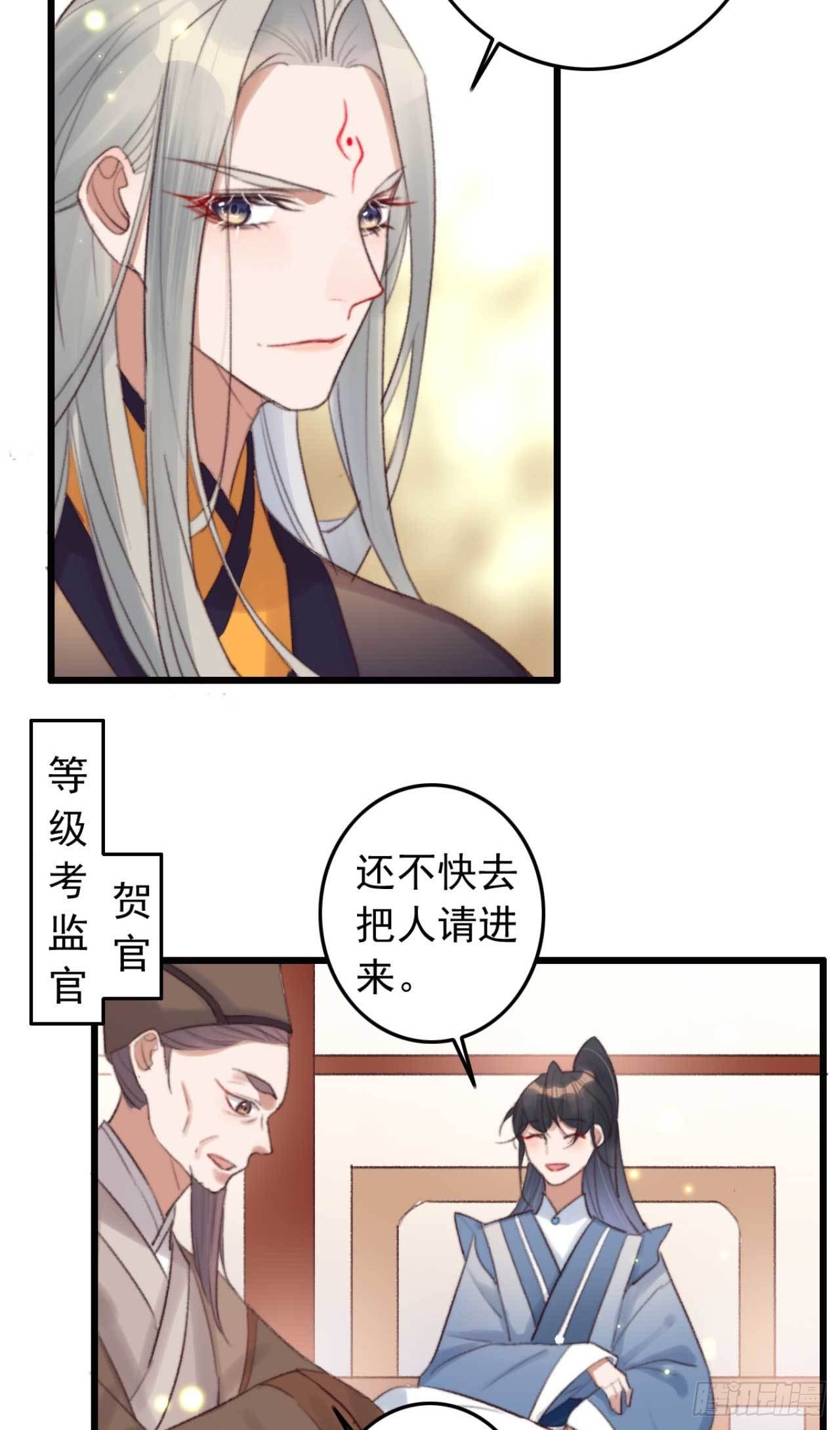 《帝尊狂宠神医特工废材妃》第4话 五行都亮了？ 第17页