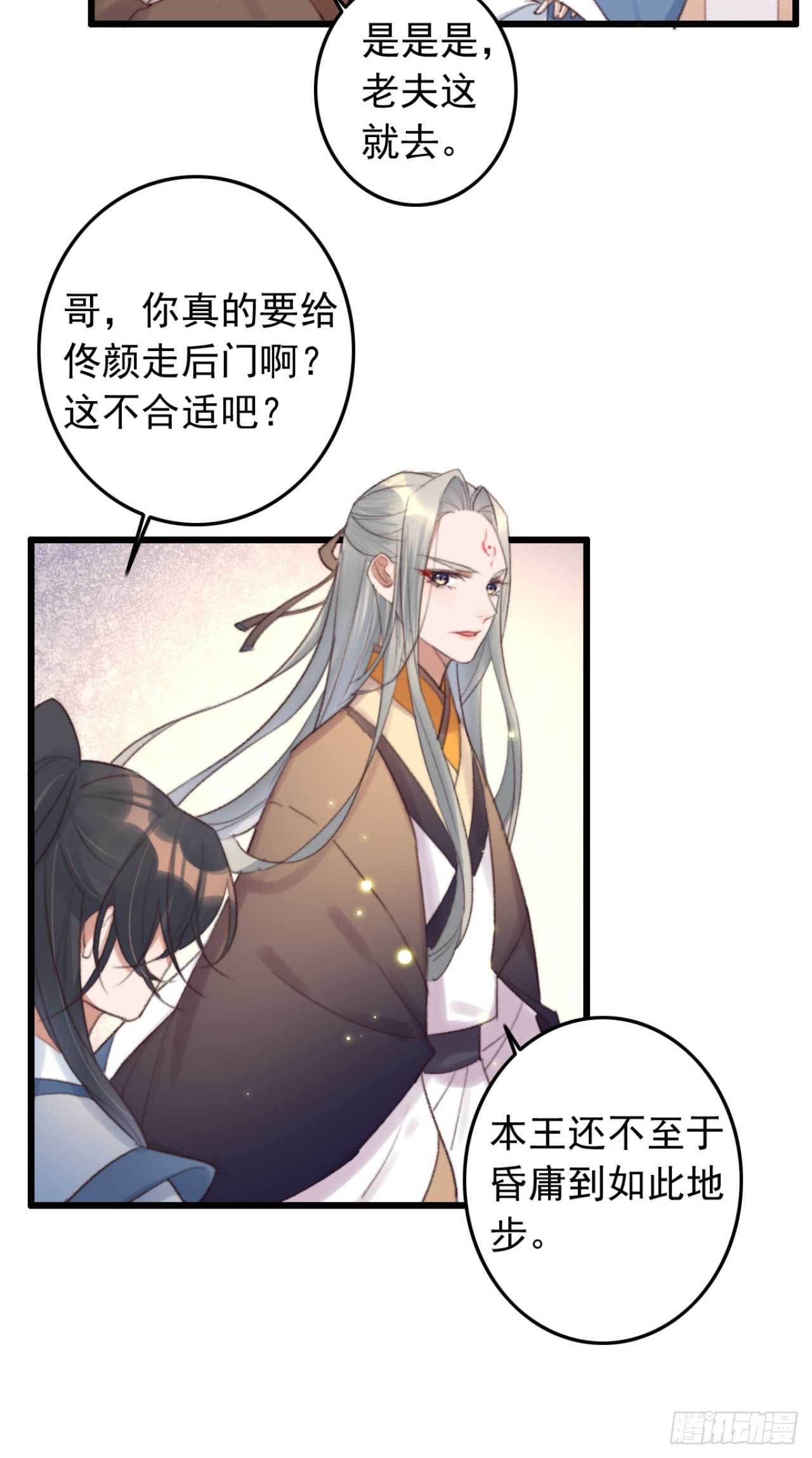 《帝尊狂宠神医特工废材妃》第4话 五行都亮了？ 第18页