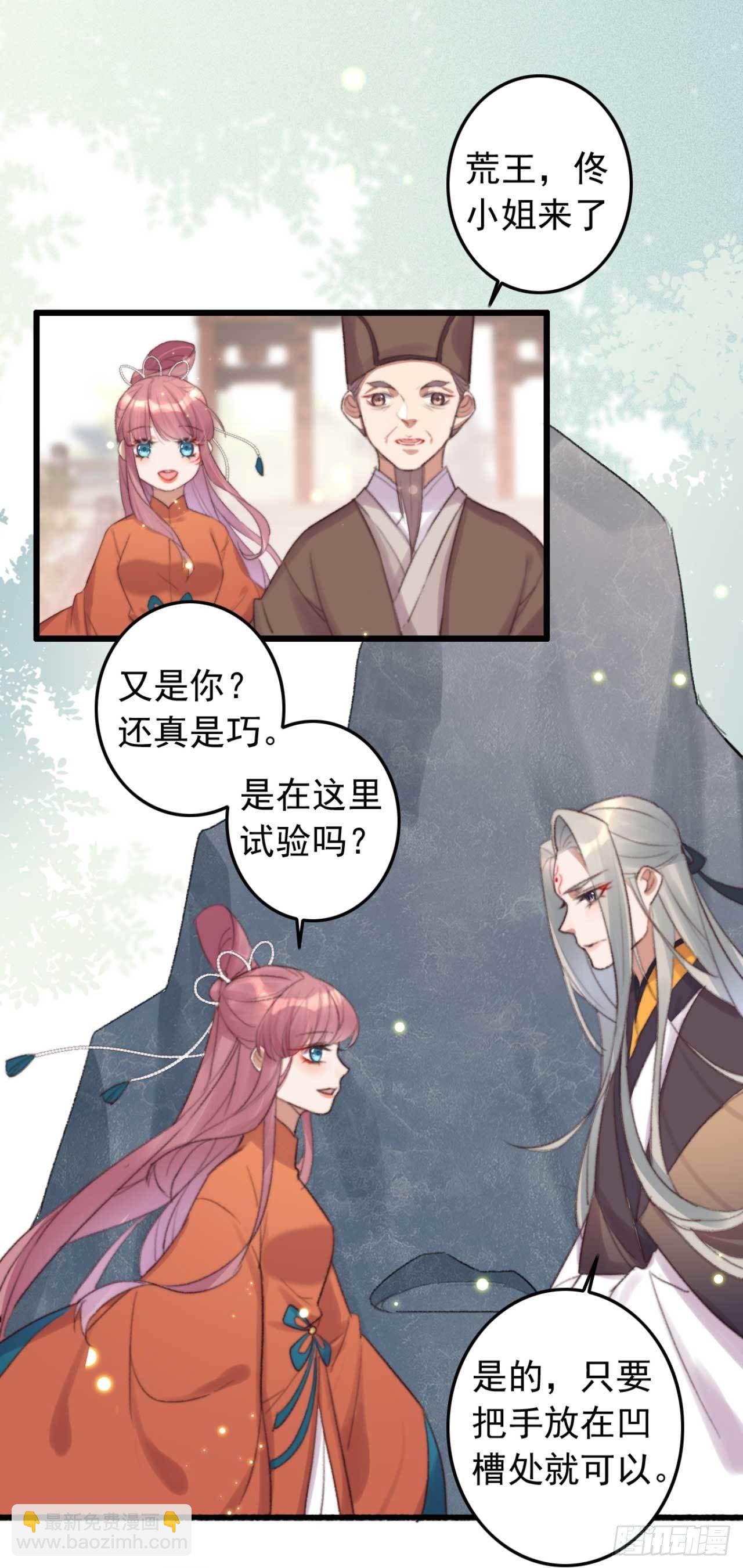 《帝尊狂宠神医特工废材妃》第4话 五行都亮了？ 第19页