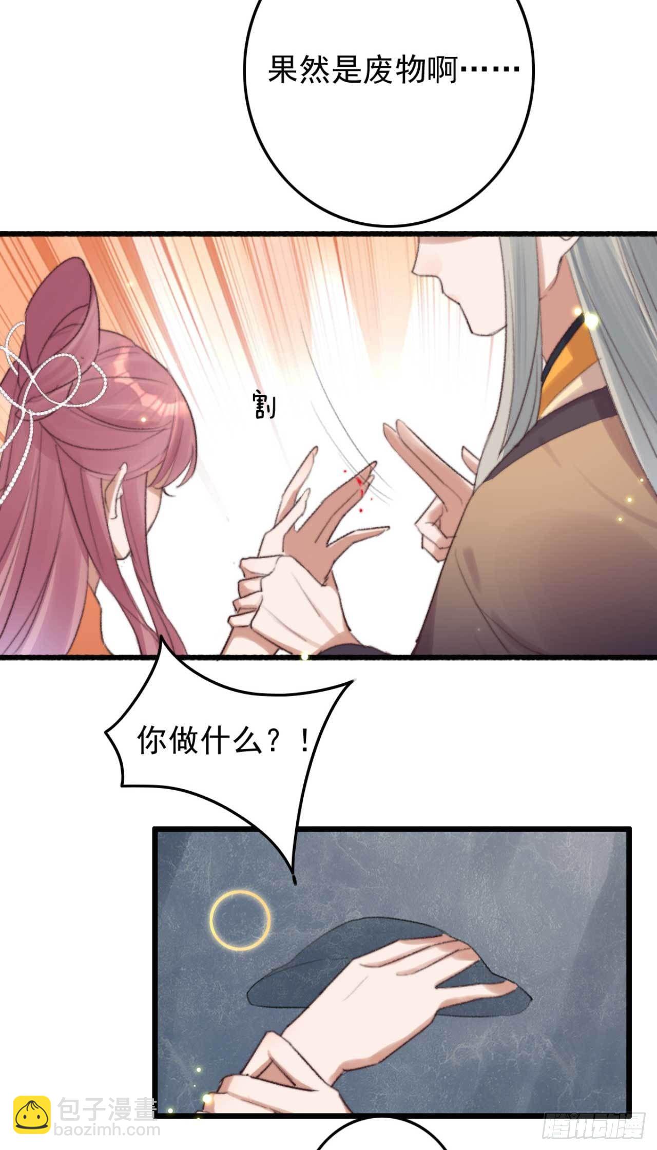 《帝尊狂宠神医特工废材妃》第4话 五行都亮了？ 第22页