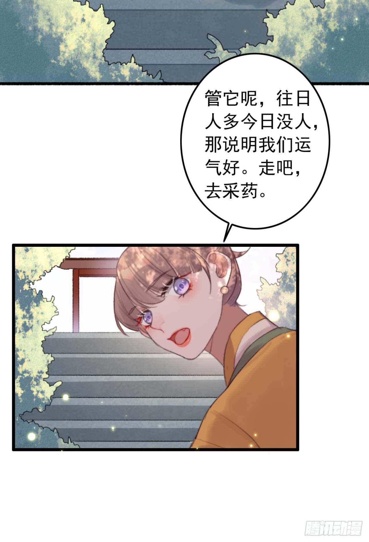 《帝尊狂宠神医特工废材妃》第4话 五行都亮了？ 第7页