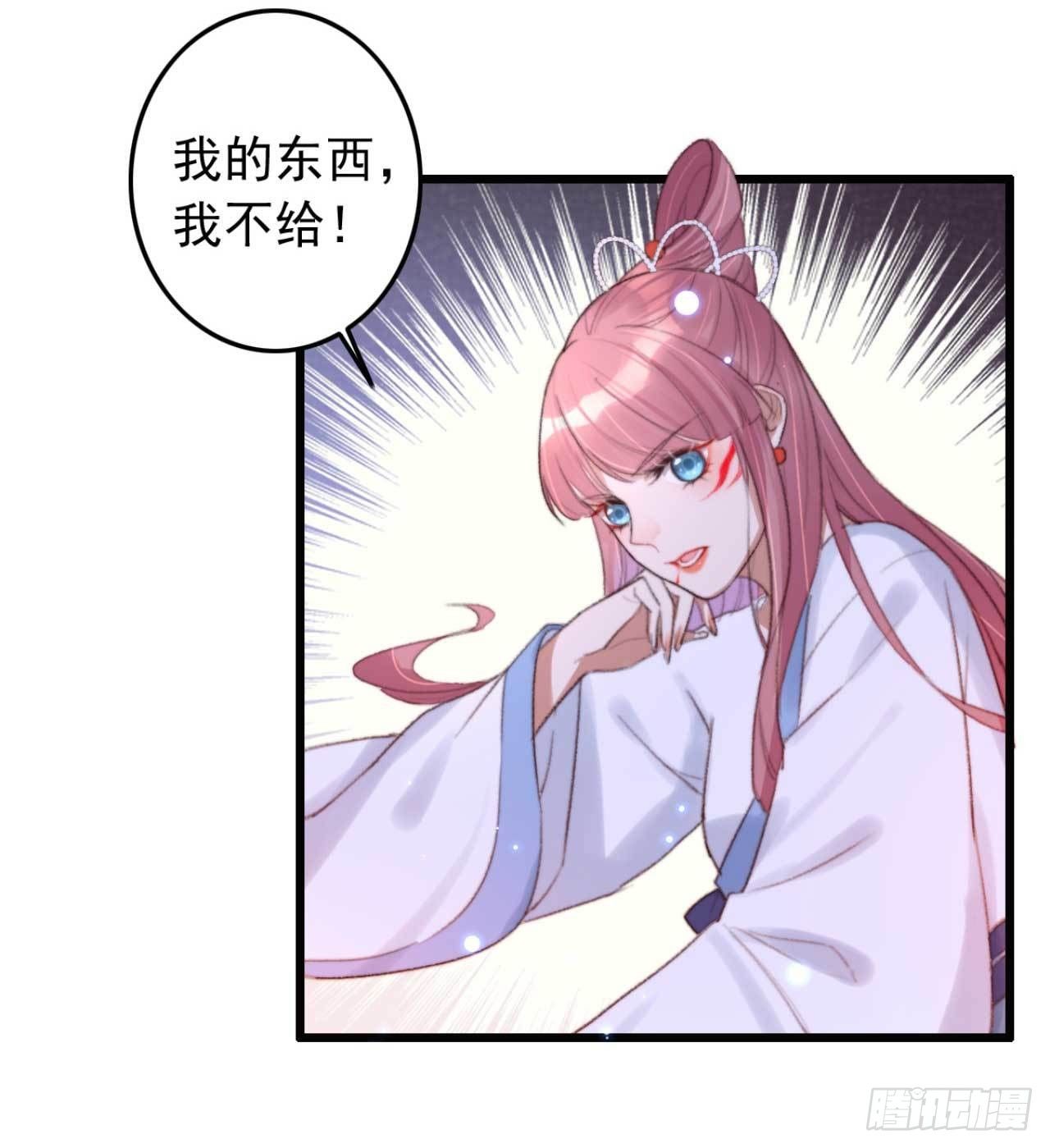《帝尊狂宠神医特工废材妃》第2话 分期还是全款 第14页