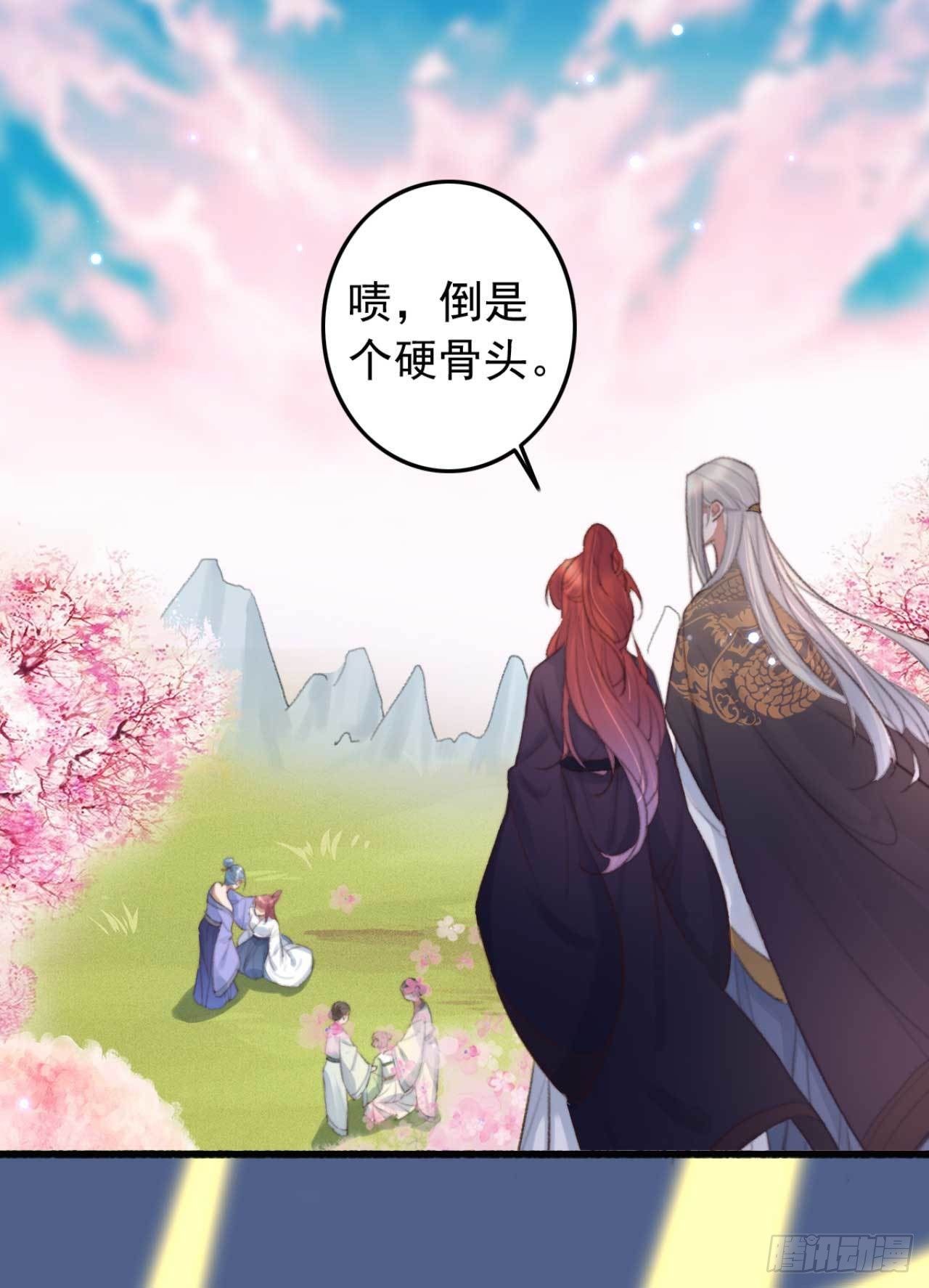 《帝尊狂宠神医特工废材妃》第2话 分期还是全款 第15页