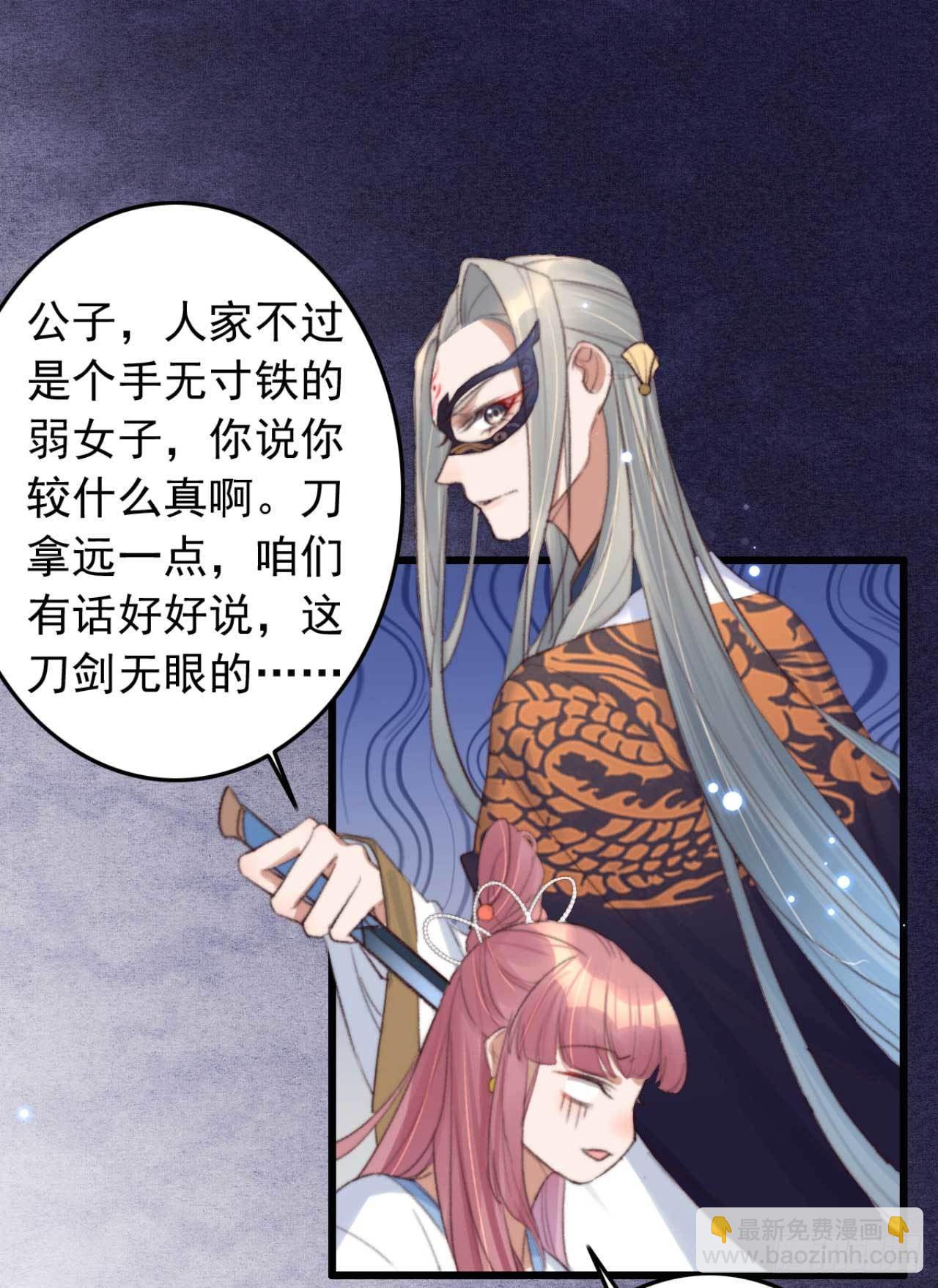 《帝尊狂宠神医特工废材妃》第2话 分期还是全款 第25页