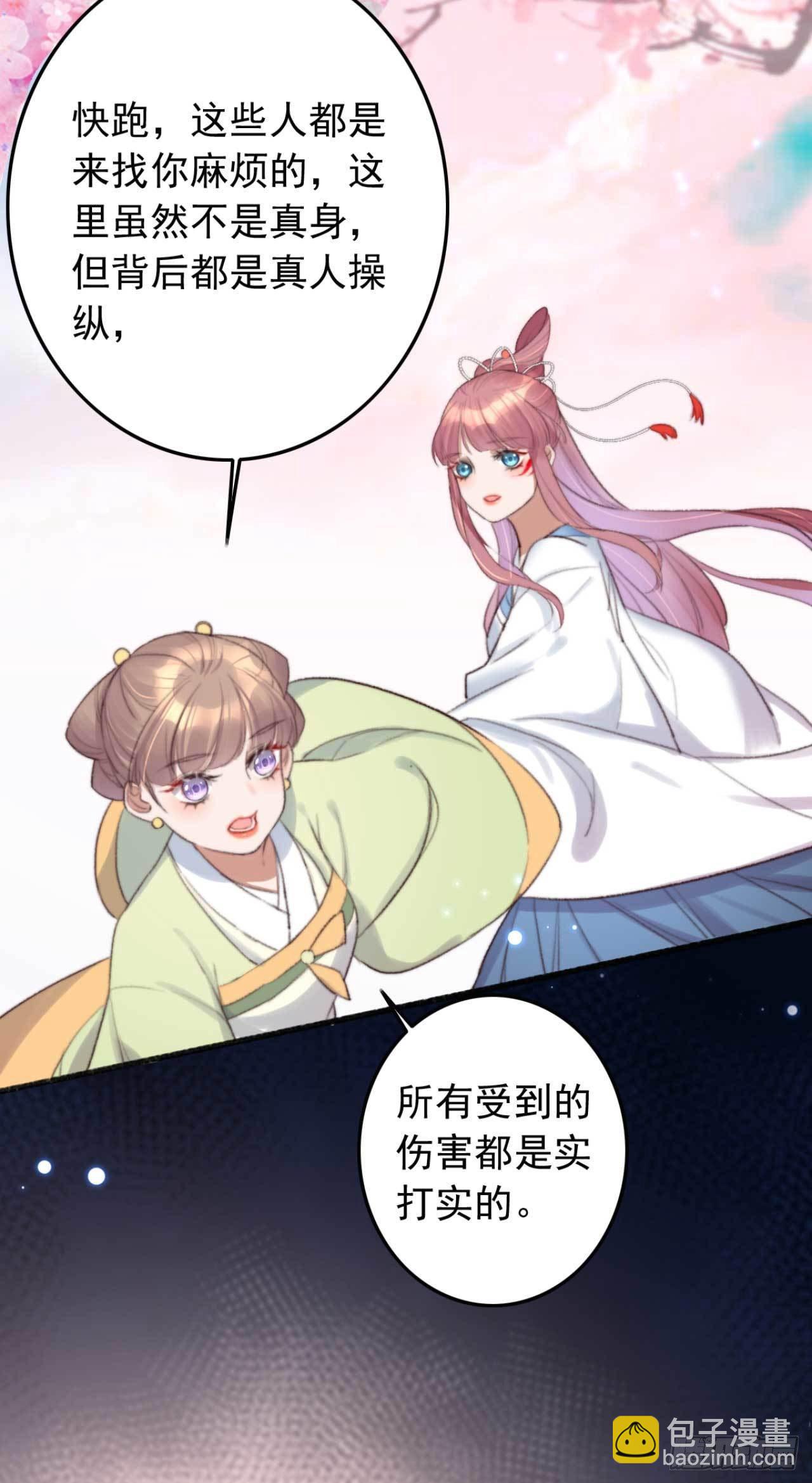 《帝尊狂宠神医特工废材妃》第2话 分期还是全款 第5页