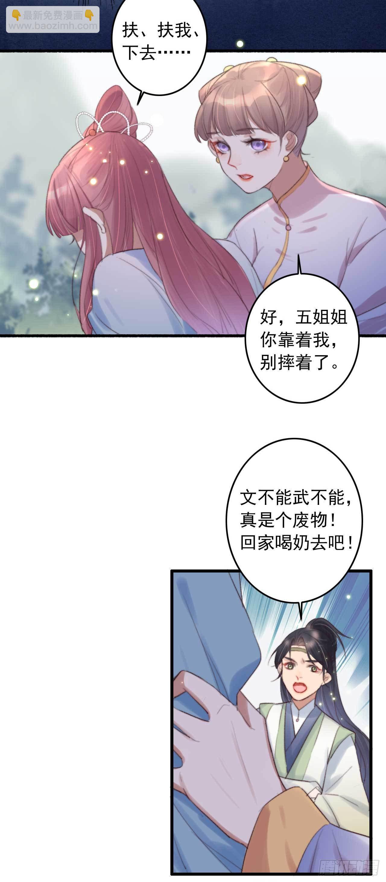 《帝尊狂宠神医特工废材妃》第1话 拟神戒到手 第11页