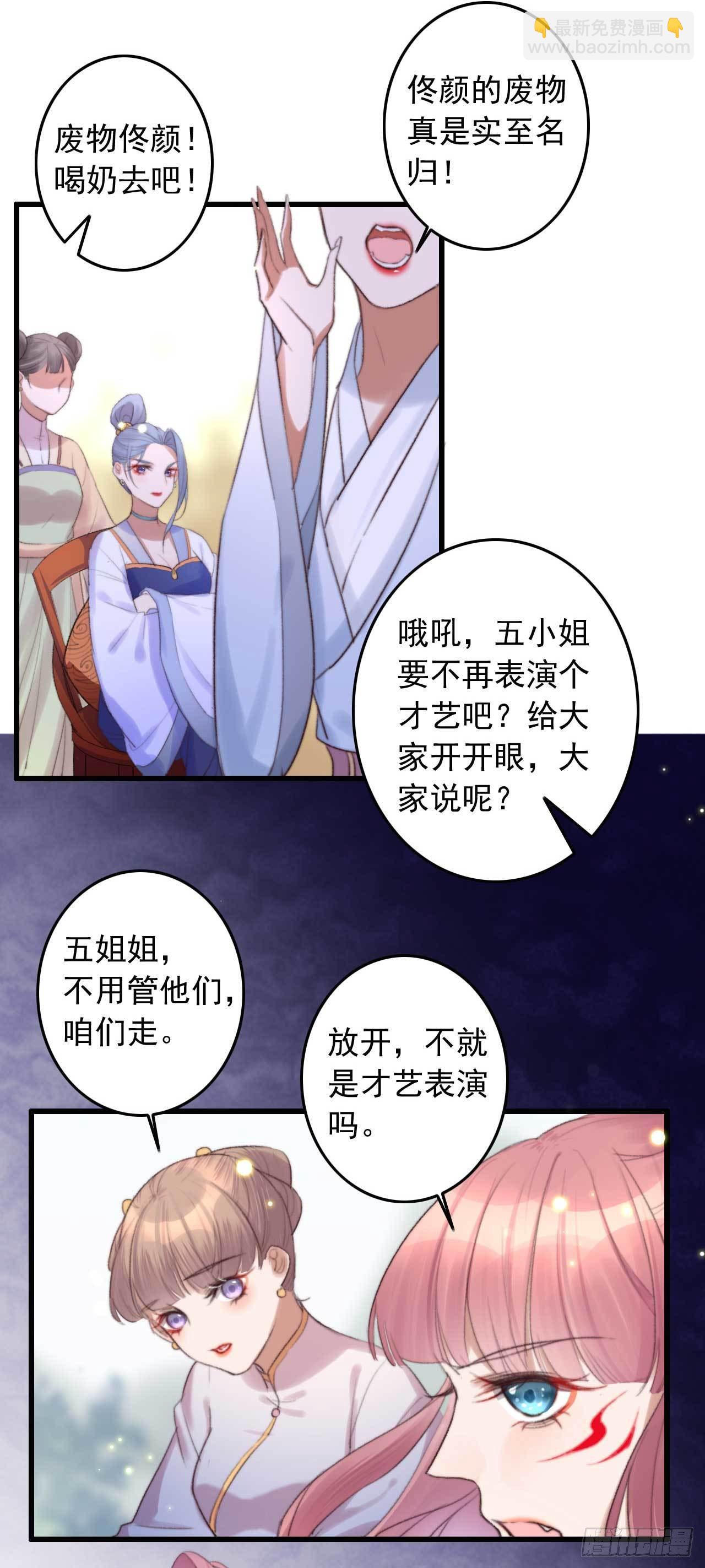 《帝尊狂宠神医特工废材妃》第1话 拟神戒到手 第12页
