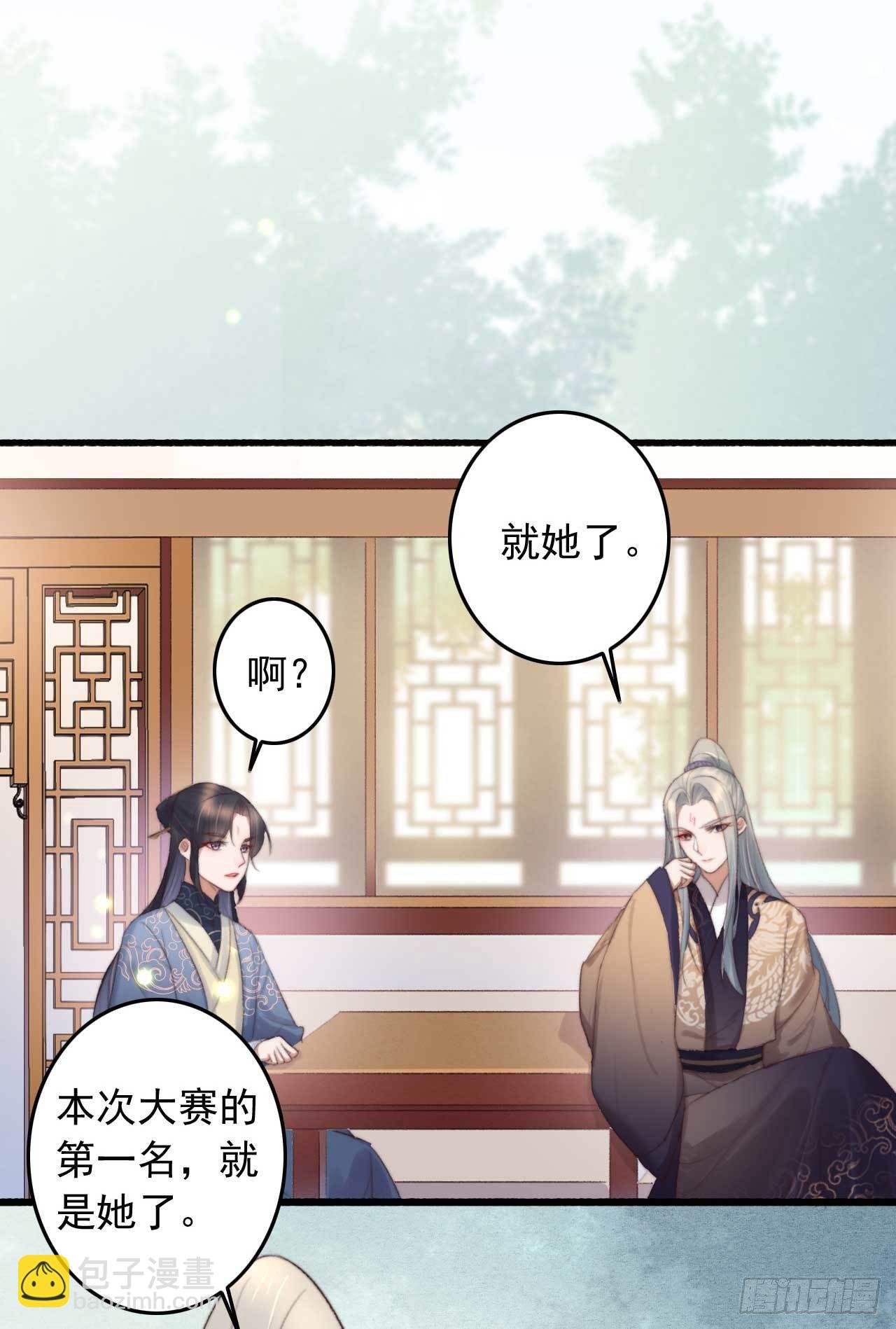 《帝尊狂宠神医特工废材妃》第1话 拟神戒到手 第21页
