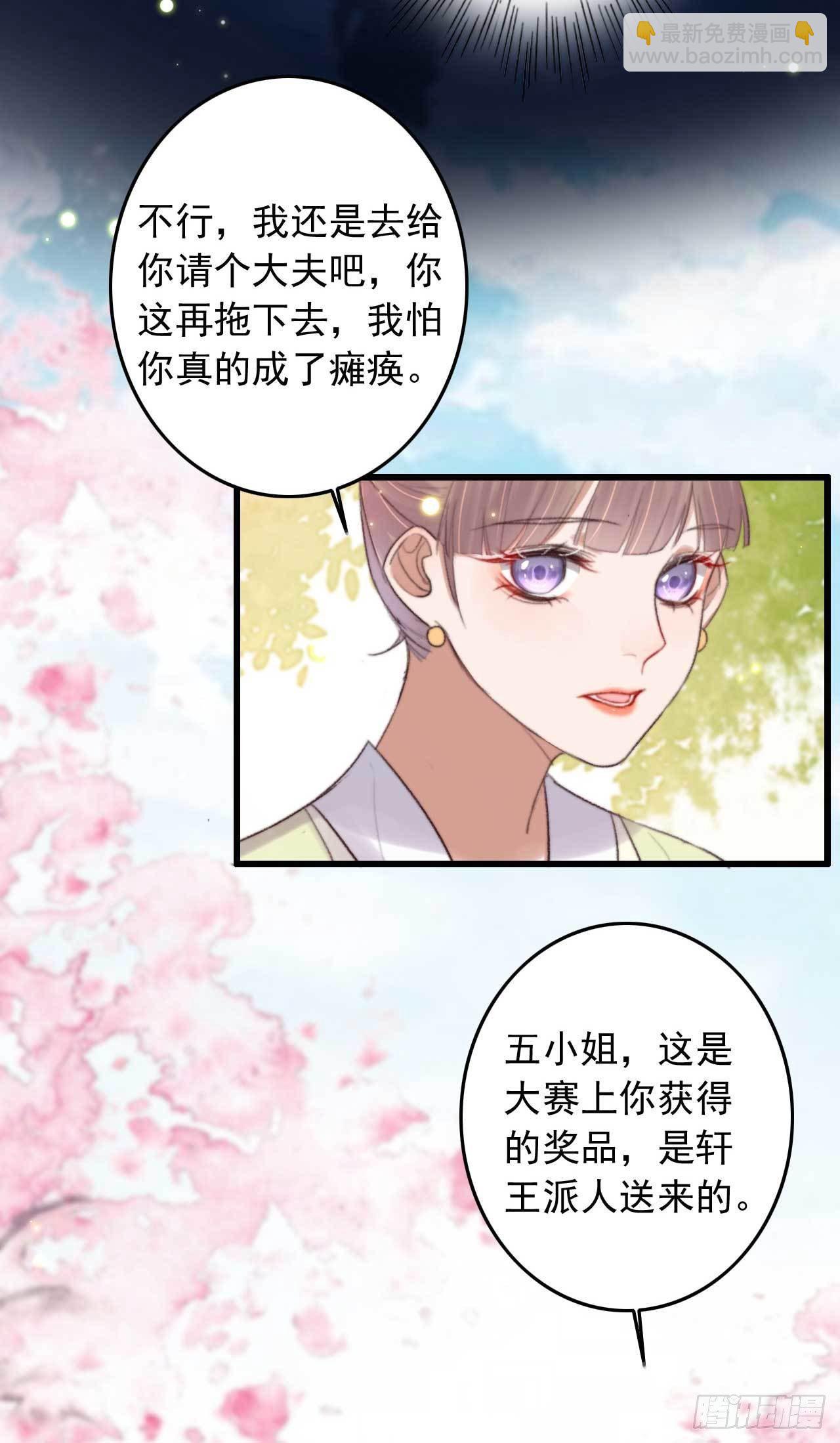《帝尊狂宠神医特工废材妃》第1话 拟神戒到手 第27页