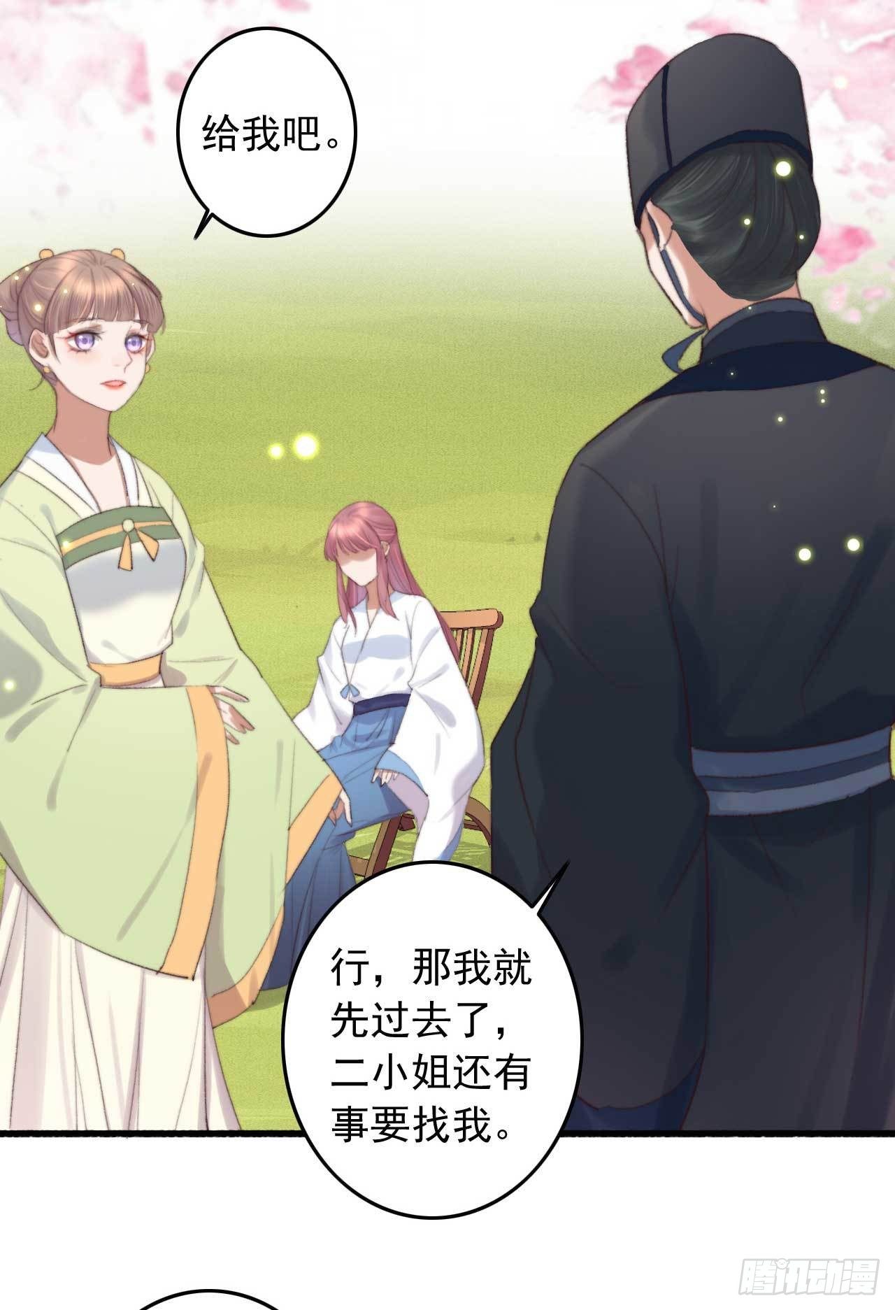 《帝尊狂宠神医特工废材妃》第1话 拟神戒到手 第28页