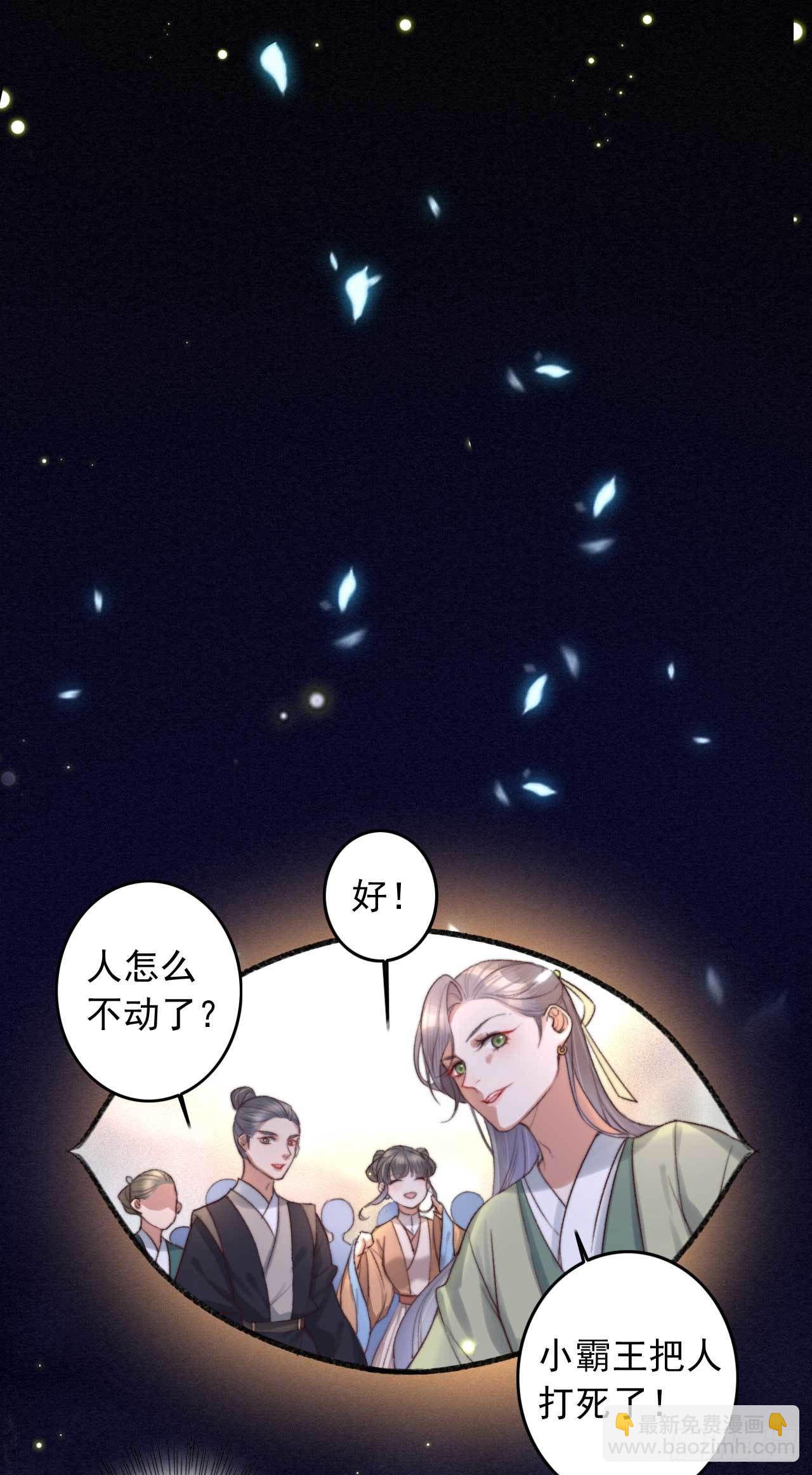 《帝尊狂宠神医特工废材妃》第1话 拟神戒到手 第2页