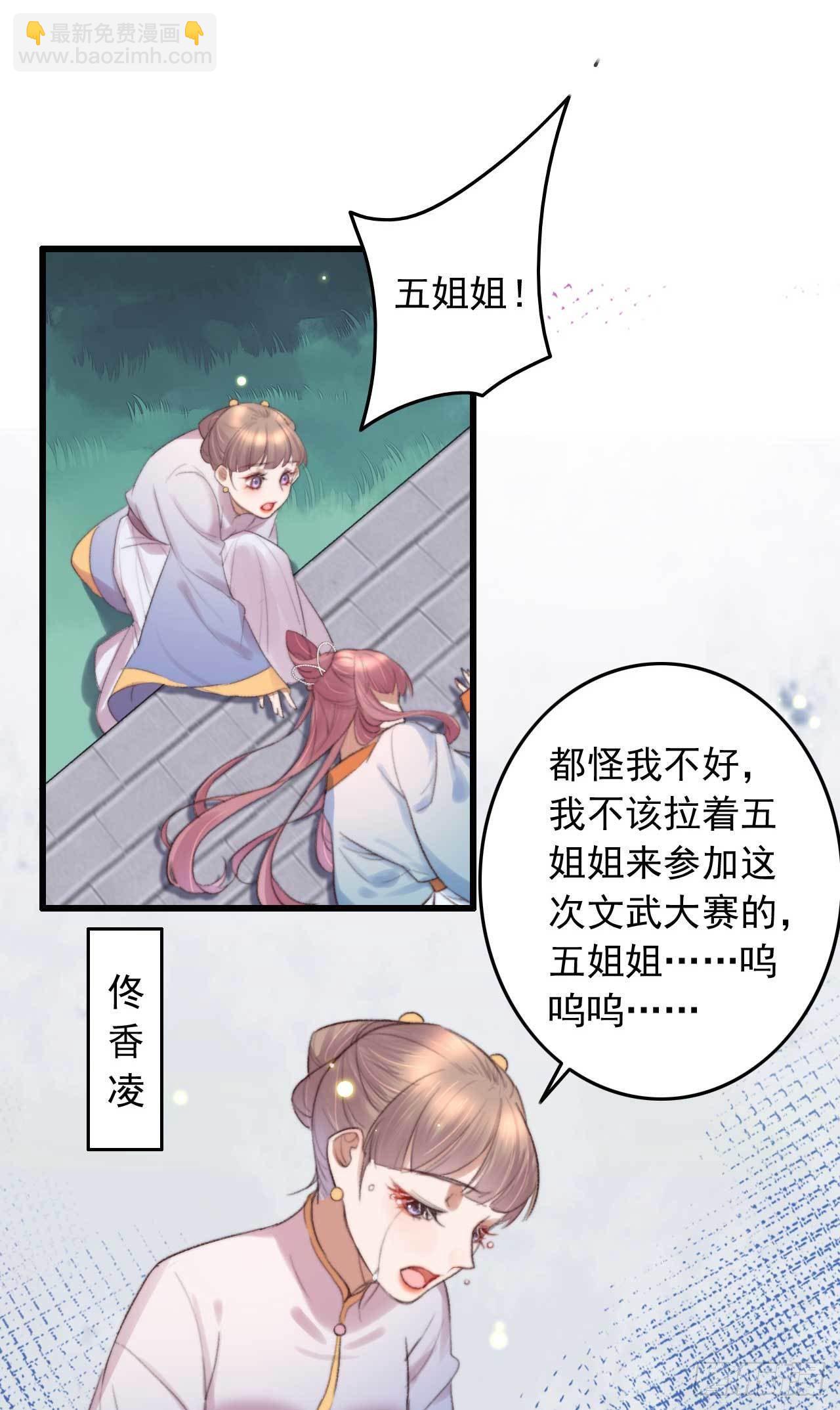 《帝尊狂宠神医特工废材妃》第1话 拟神戒到手 第9页