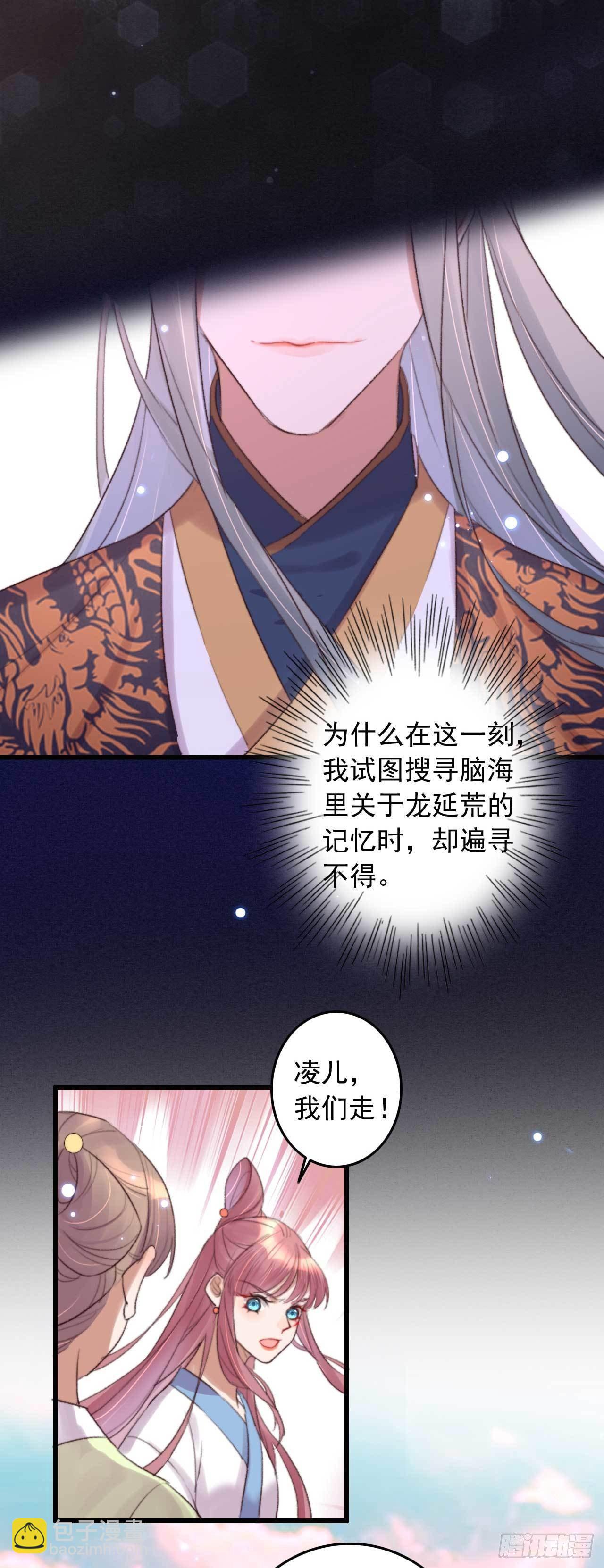 《帝尊狂宠神医特工废材妃》第3话 特工暗杀术 第10页