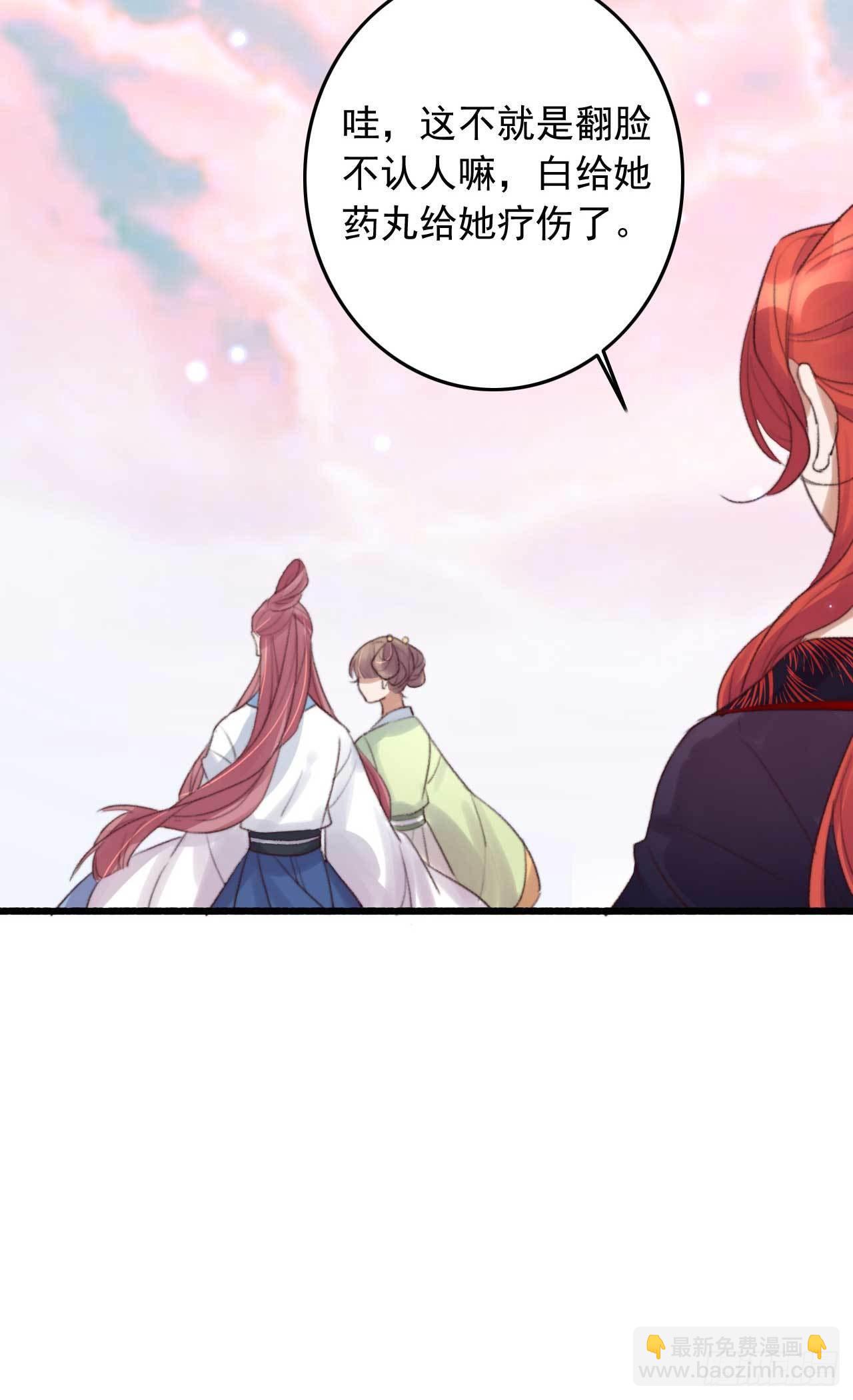《帝尊狂宠神医特工废材妃》第3话 特工暗杀术 第11页