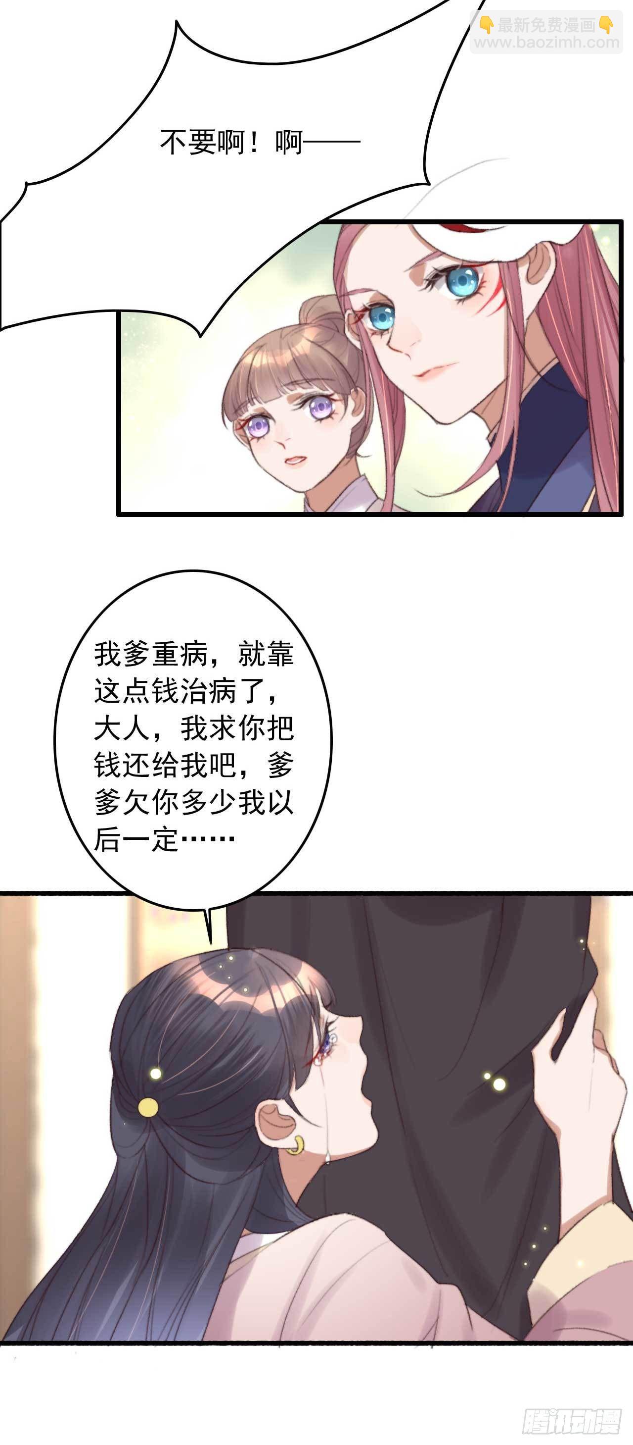 《帝尊狂宠神医特工废材妃》第3话 特工暗杀术 第15页