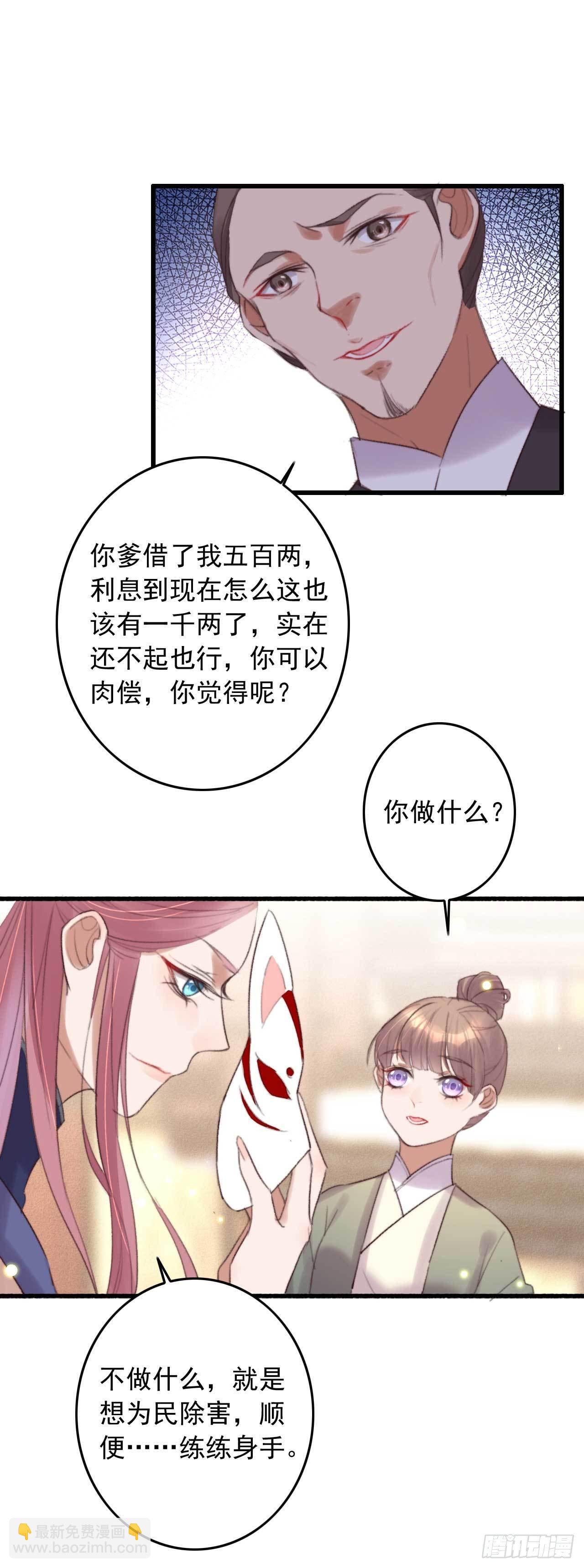 《帝尊狂宠神医特工废材妃》第3话 特工暗杀术 第16页