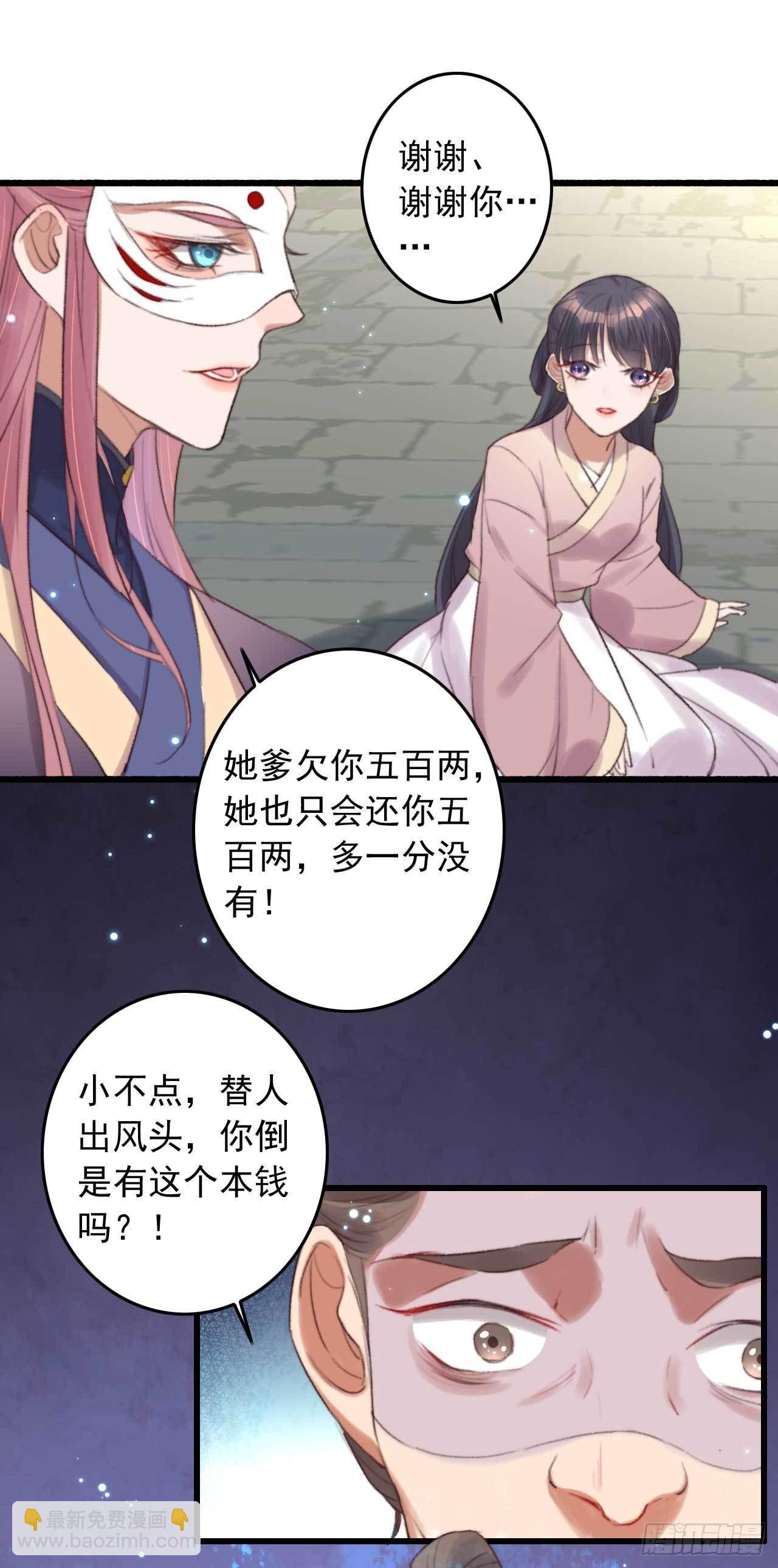 《帝尊狂宠神医特工废材妃》第3话 特工暗杀术 第19页