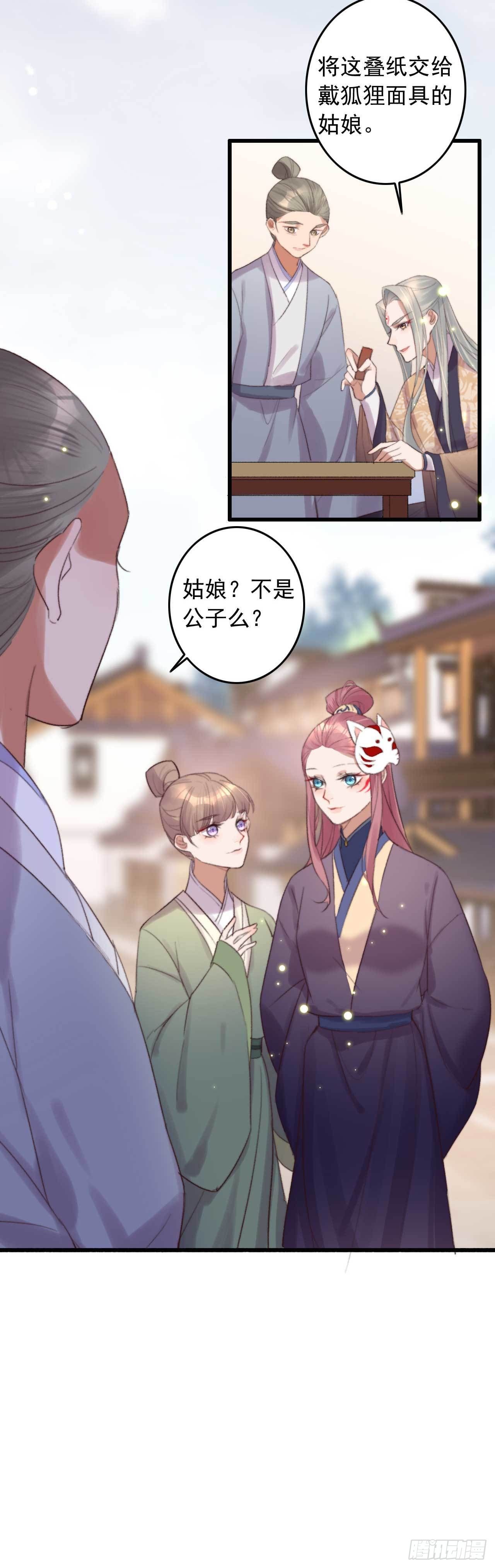 《帝尊狂宠神医特工废材妃》第3话 特工暗杀术 第27页