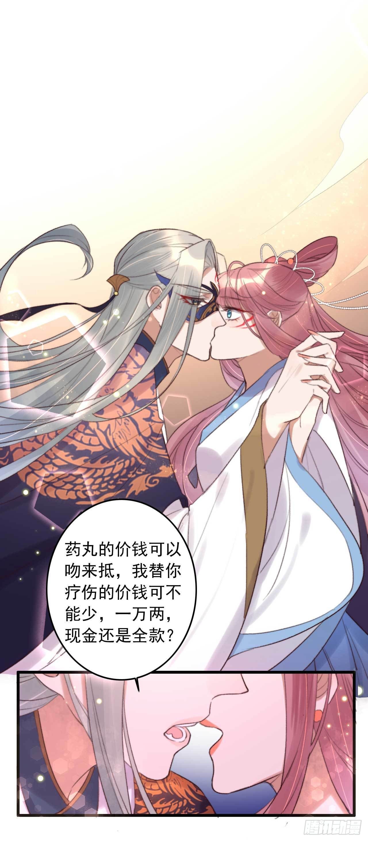 《帝尊狂宠神医特工废材妃》第3话 特工暗杀术 第2页