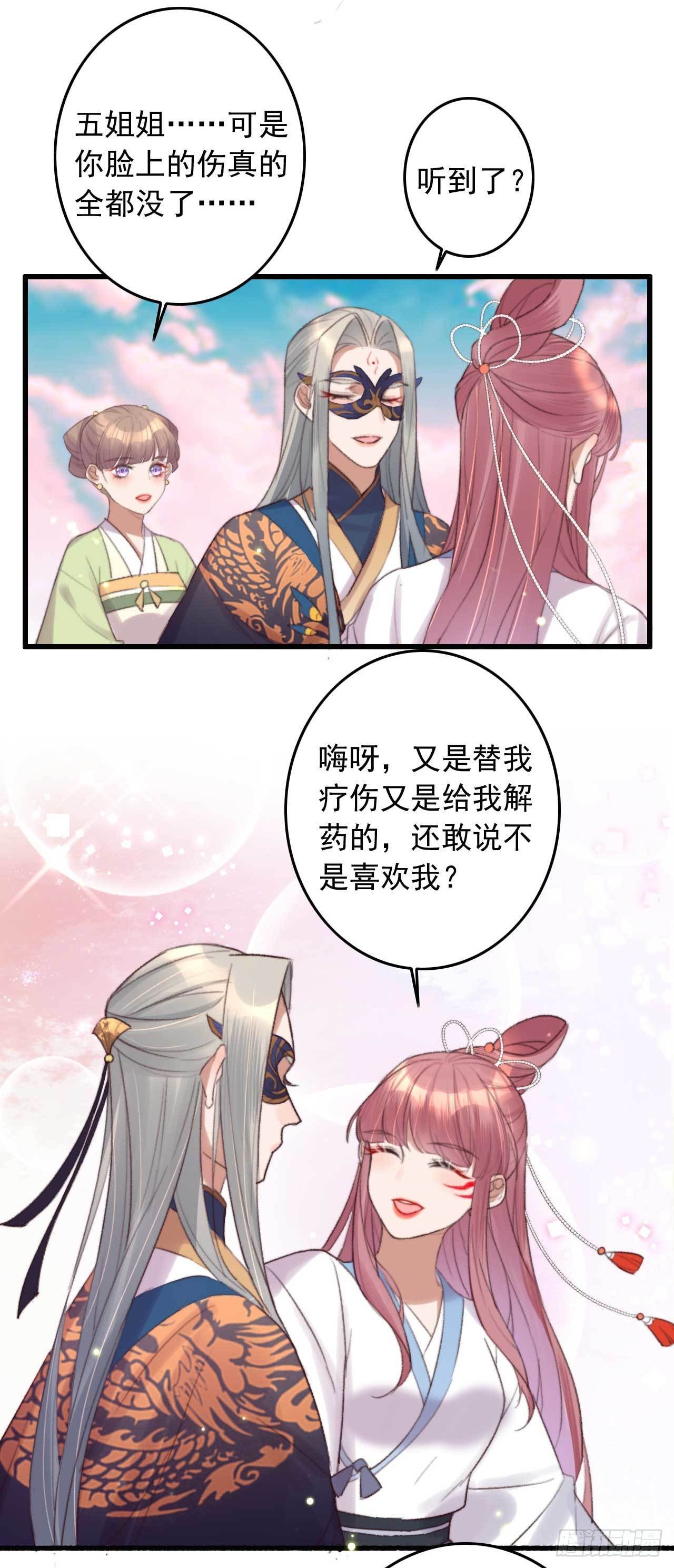 《帝尊狂宠神医特工废材妃》第3话 特工暗杀术 第4页
