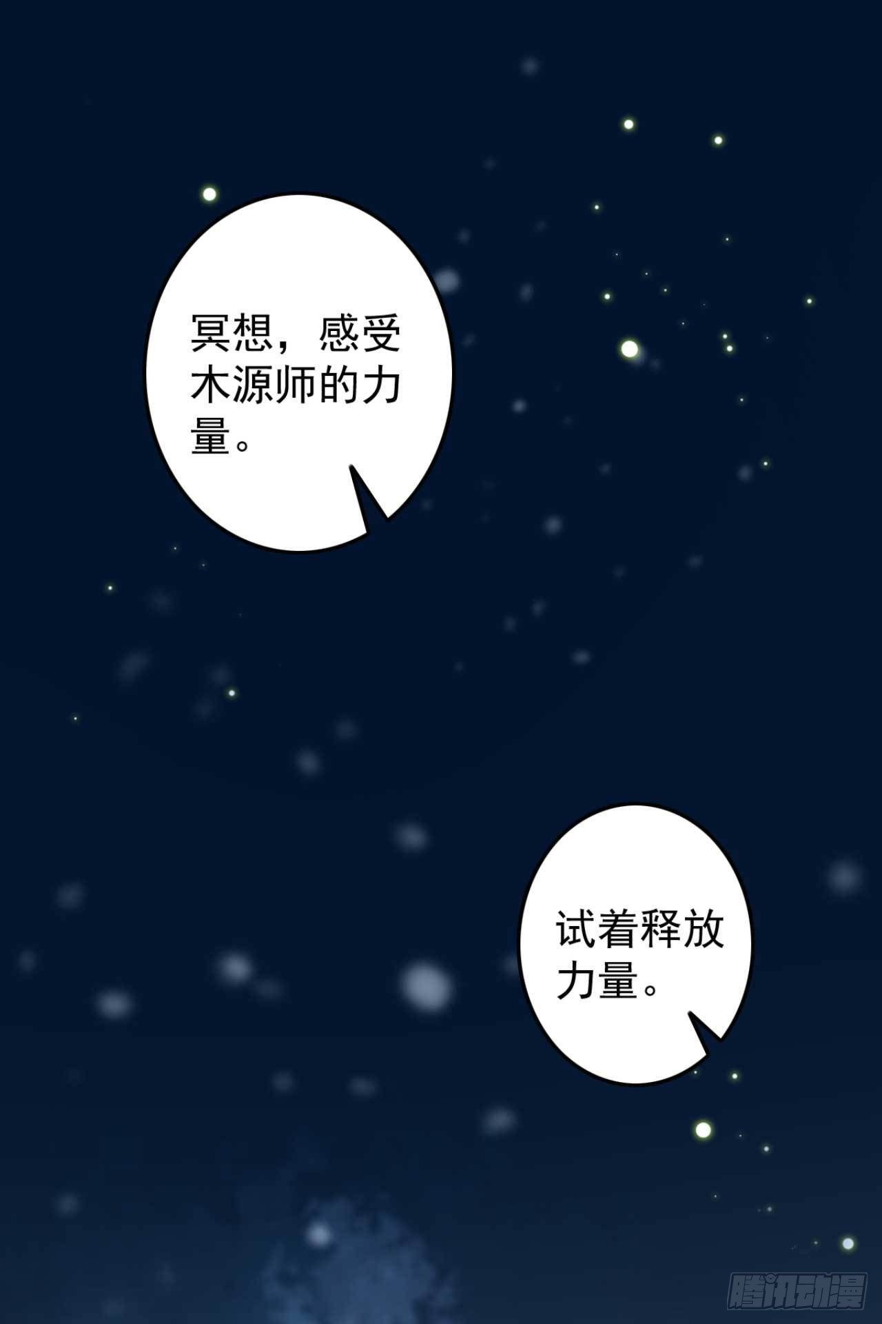 《帝尊狂宠神医特工废材妃》第7话 梦中的你 第5页