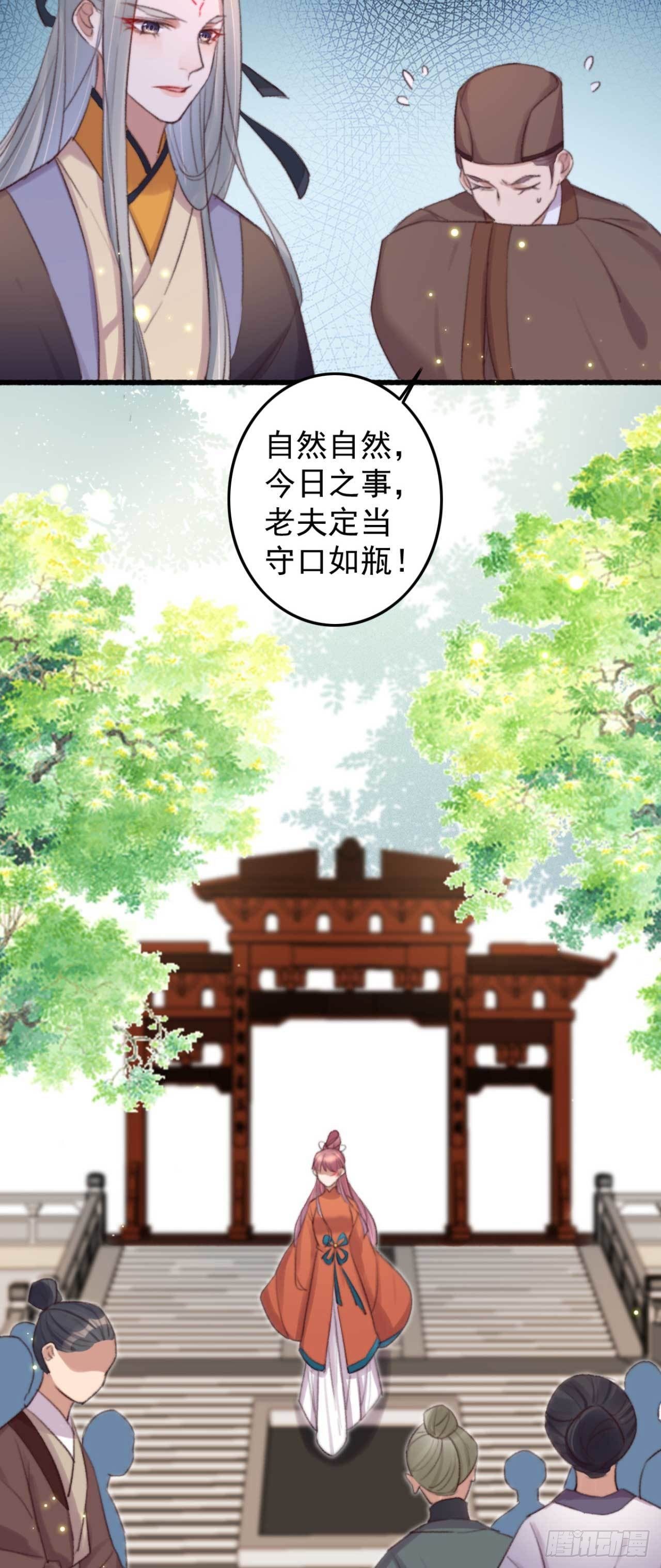 《帝尊狂宠神医特工废材妃》第5话 上门寻仇的 第10页