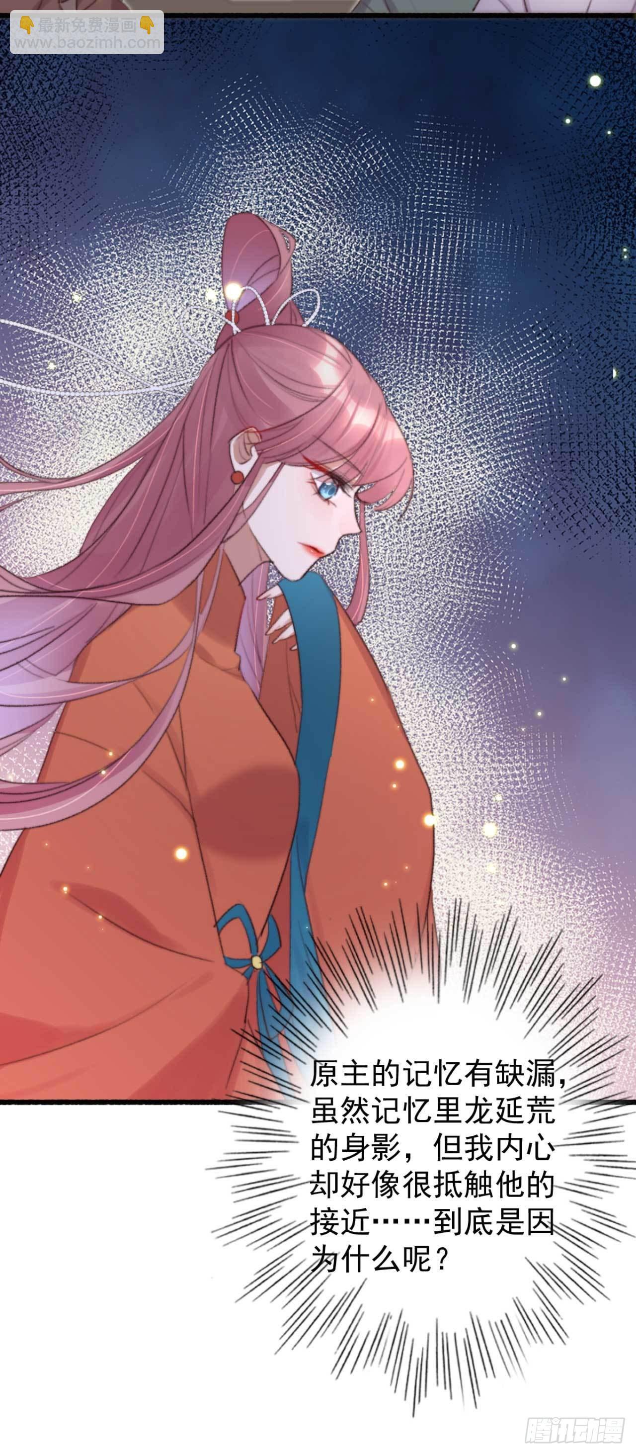 《帝尊狂宠神医特工废材妃》第5话 上门寻仇的 第11页
