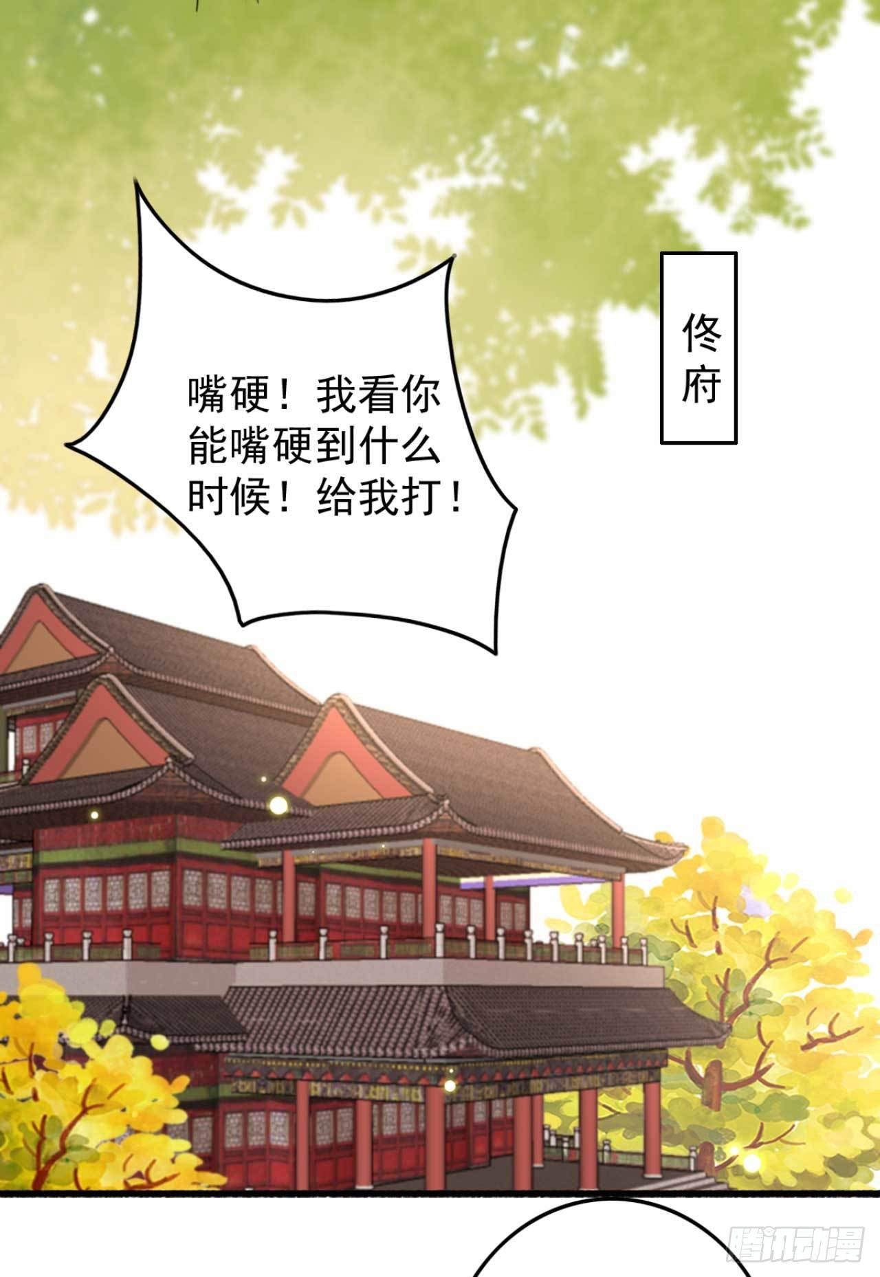 《帝尊狂宠神医特工废材妃》第5话 上门寻仇的 第13页